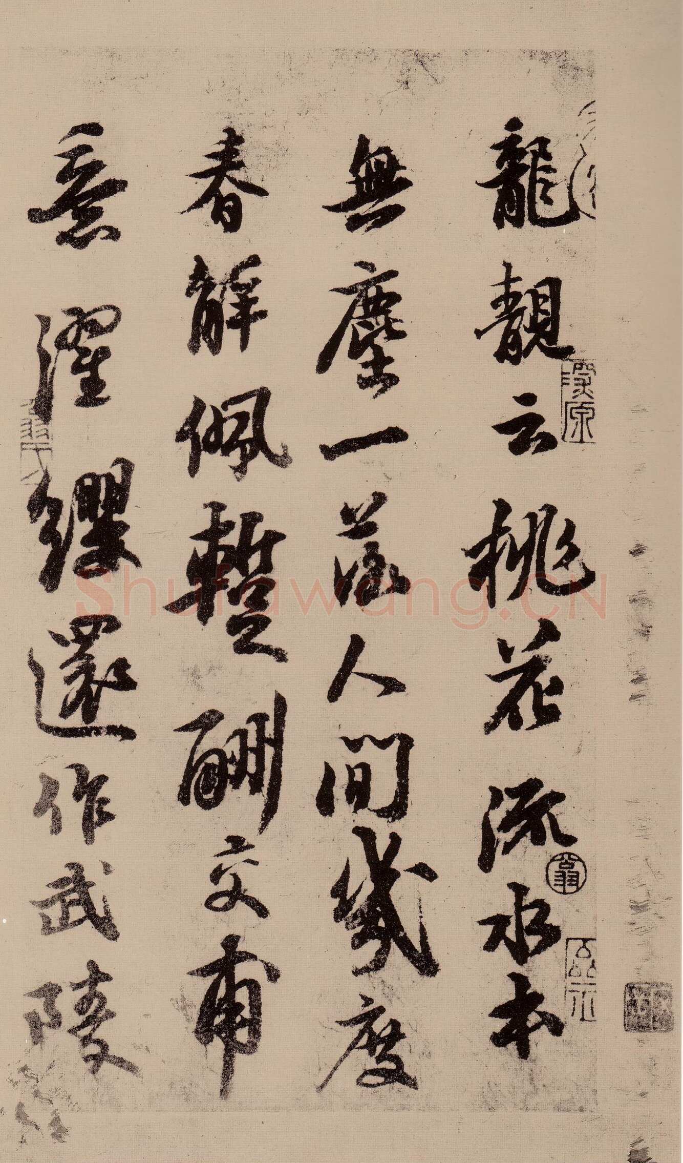 苏轼《天际乌云帖》