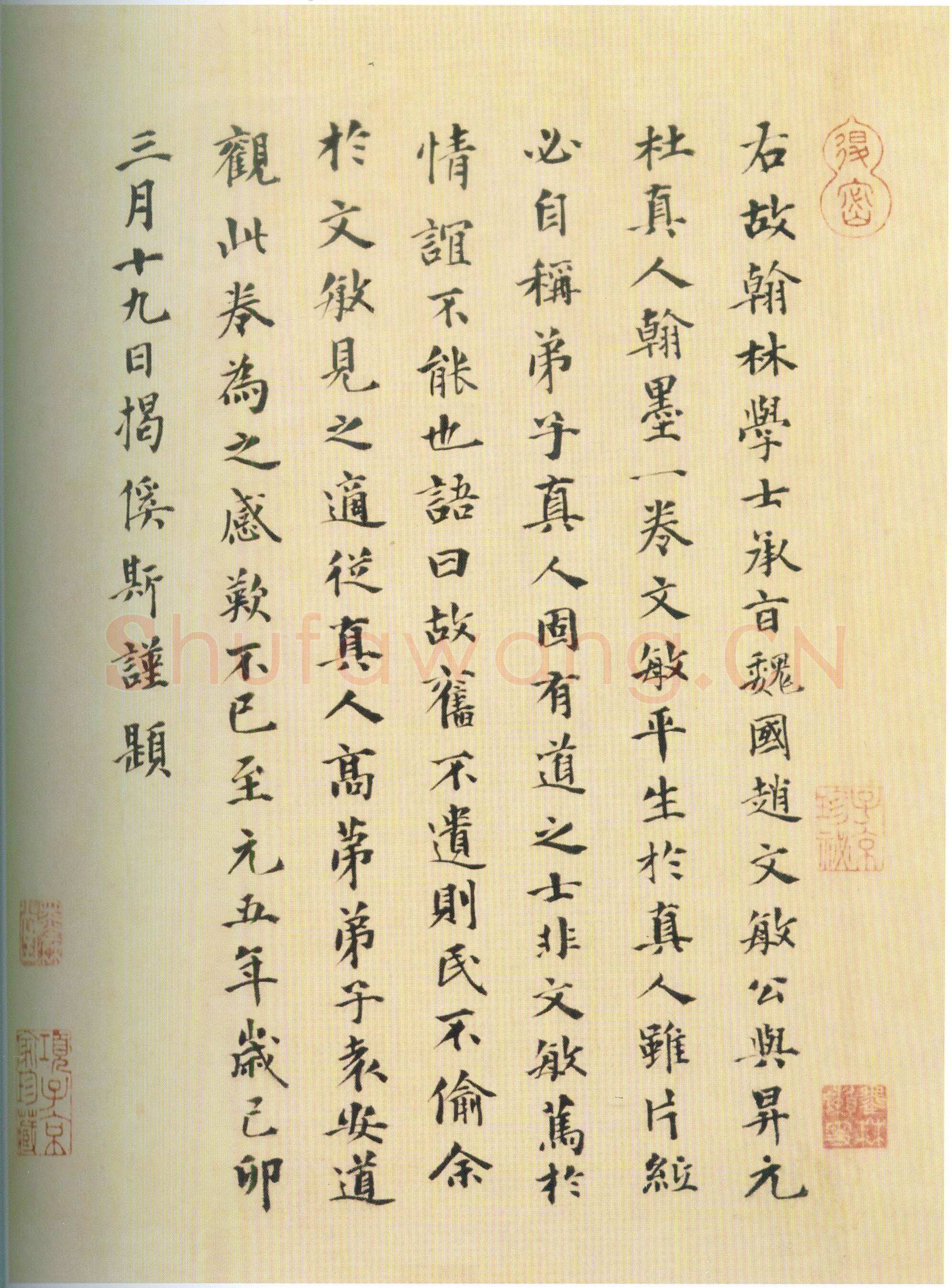 揭傒斯《跋赵孟頫杂书三段卷》纸本 北京故宫博物院藏