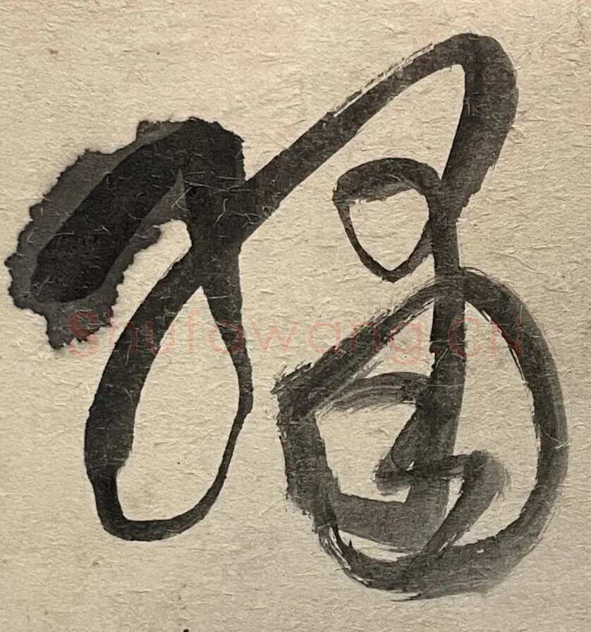 王铎 《杜甫秋兴》卷 清顺治三年(丙戌1646年)。纸本草书。纵28厘米，横420厘米。广州美术馆藏。