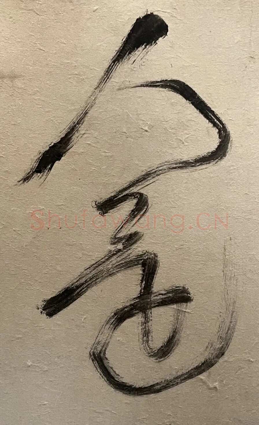 王铎 《杜甫秋兴》卷 清顺治三年(丙戌1646年)。纸本草书。纵28厘米，横420厘米。广州美术馆藏。