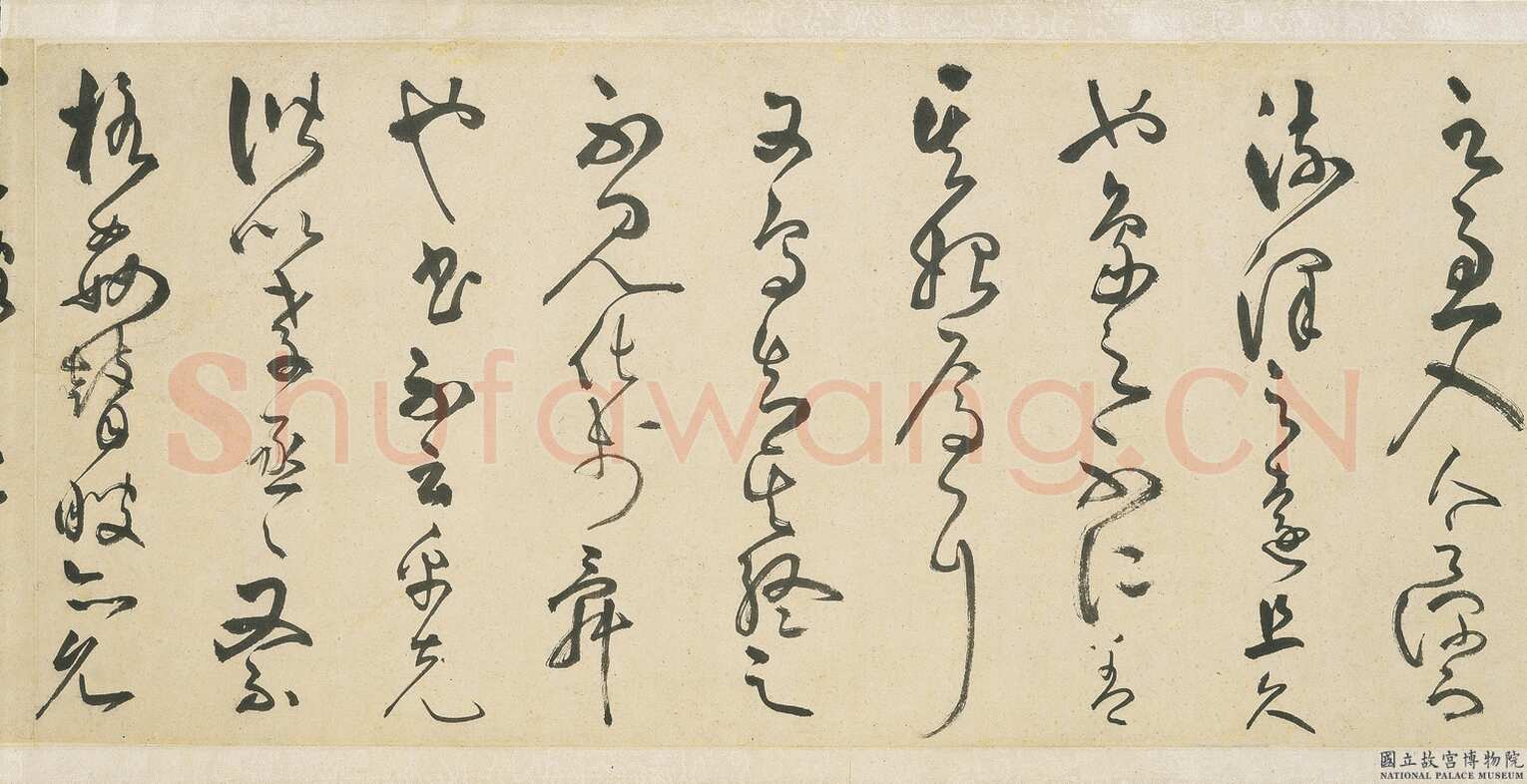 王守仁《象祠记》卷 纸本 草书 30.9×700cm 正德三年(1508)台北故宫博物院藏
