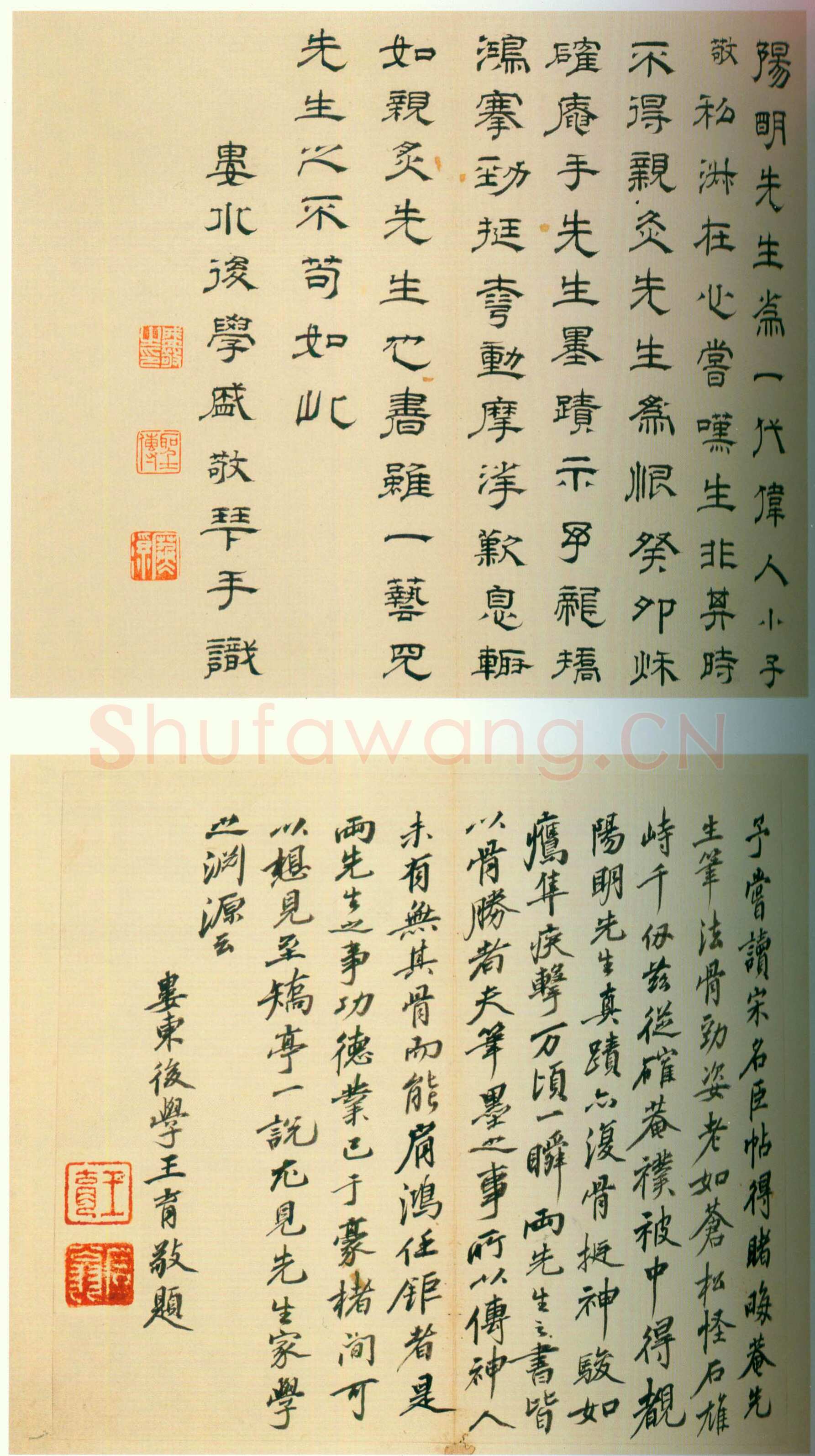 王守仁《矫亭说》册 21.6×11.1 正德乙亥年(1515)上海博物馆藏