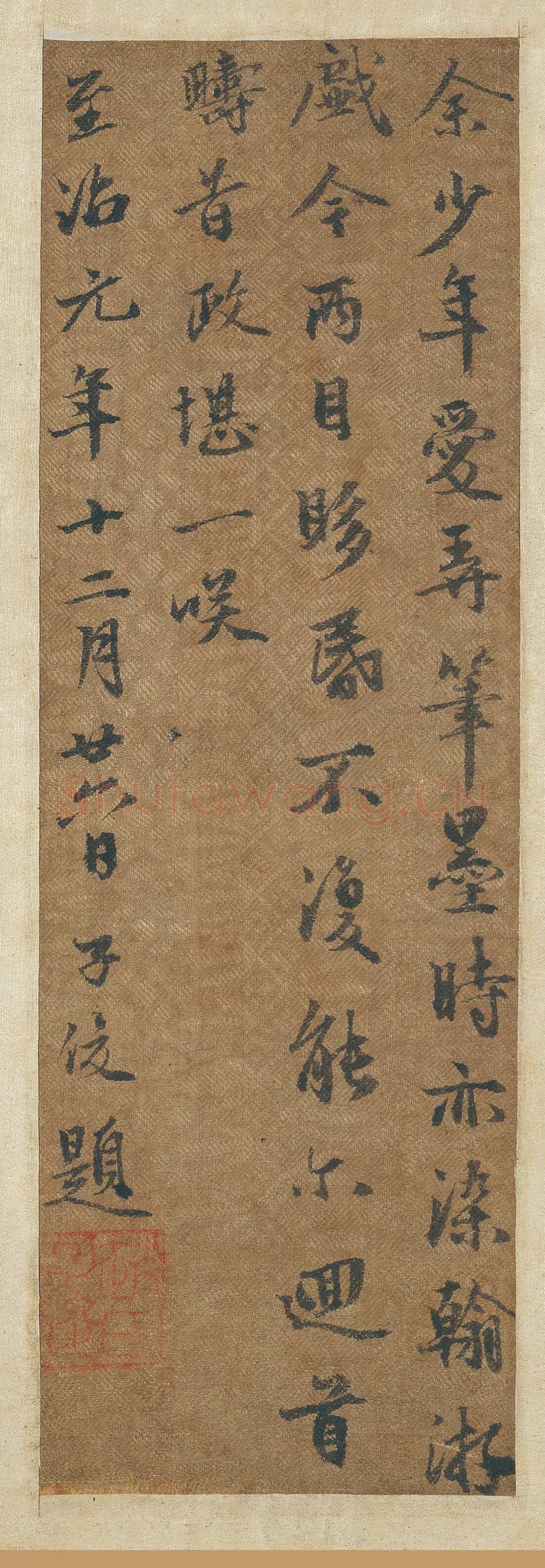 赵孟頫《归去来卷》纸本行书，24×146 厘米。辽宁省博物馆藏