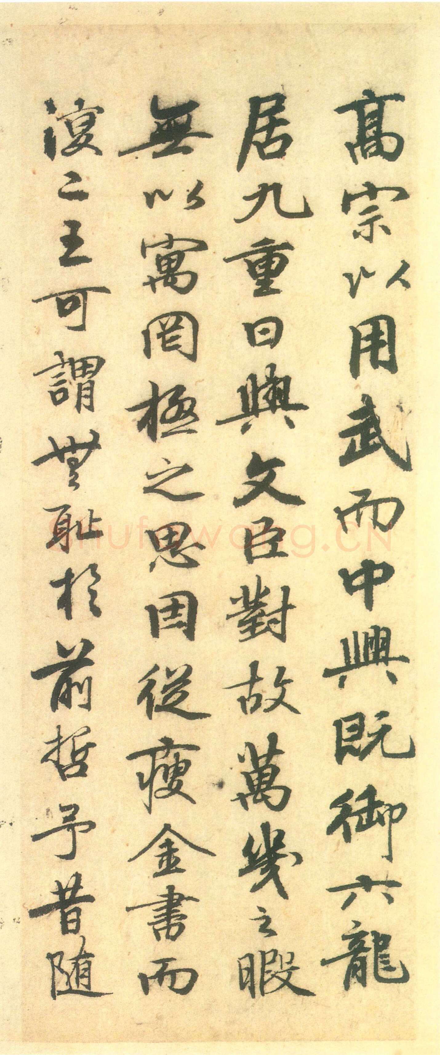 赵孟頫《前后赤壁赋》台北故宫博物院藏。