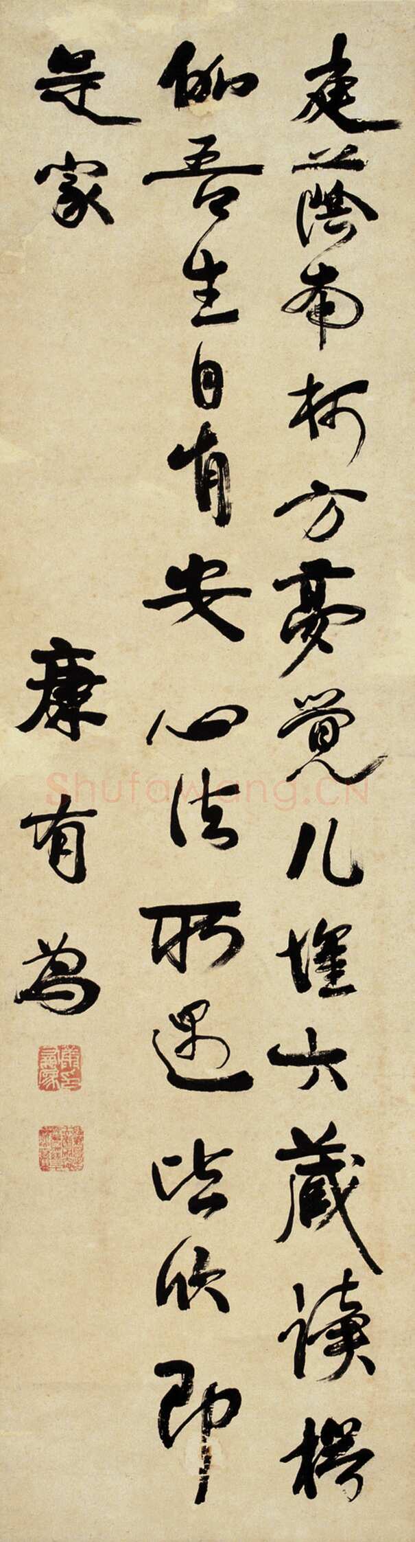 康有为《泰山诗轴》