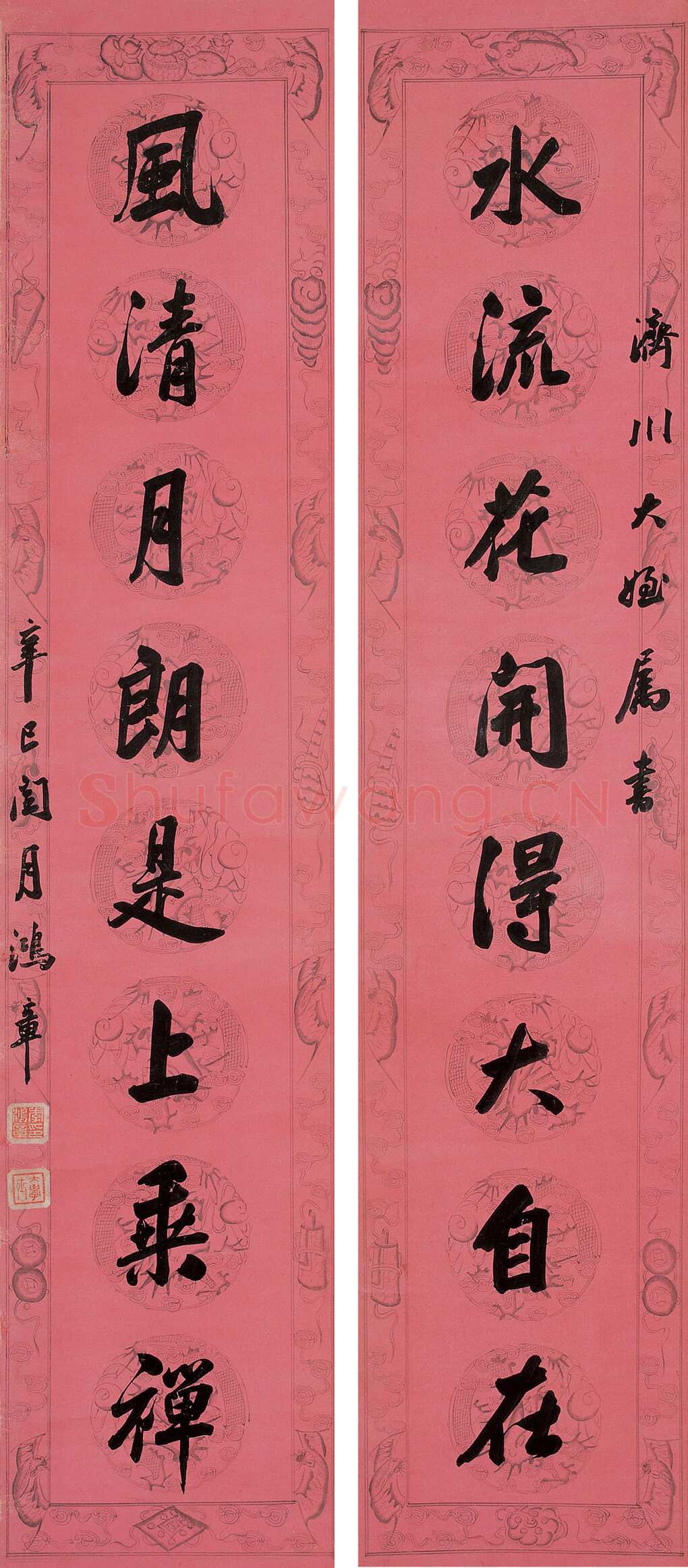李鸿章《行书水流风清八言联》腊笺 1881年 165×34cm×2 保利2006春拍