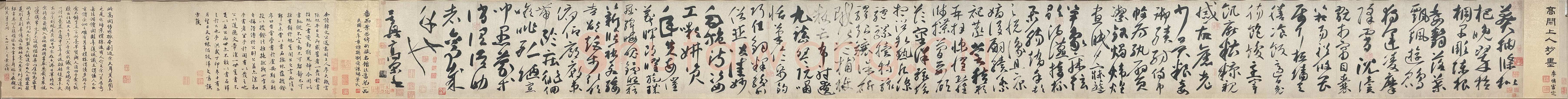 高闲《草书千字文》残卷