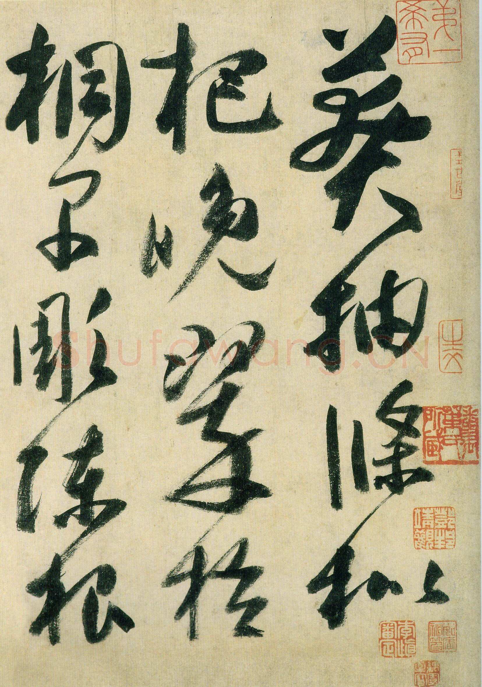 高闲《草书千字文》残卷