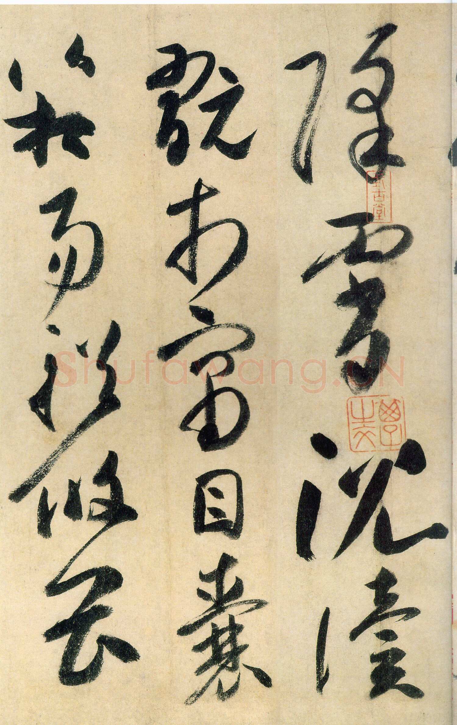 高闲《草书千字文》残卷