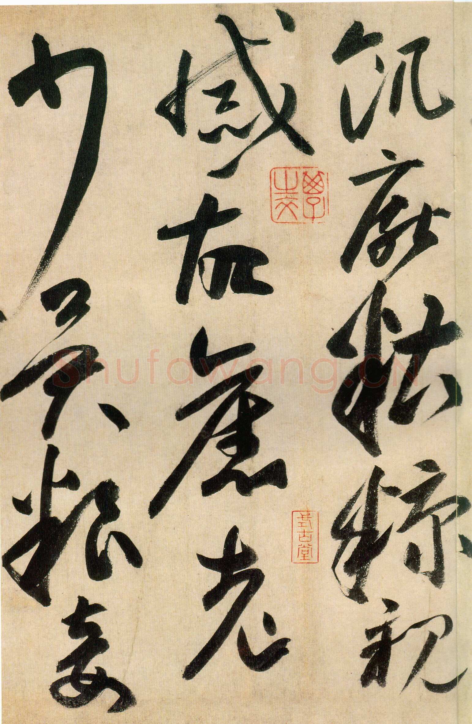 高闲《草书千字文》残卷