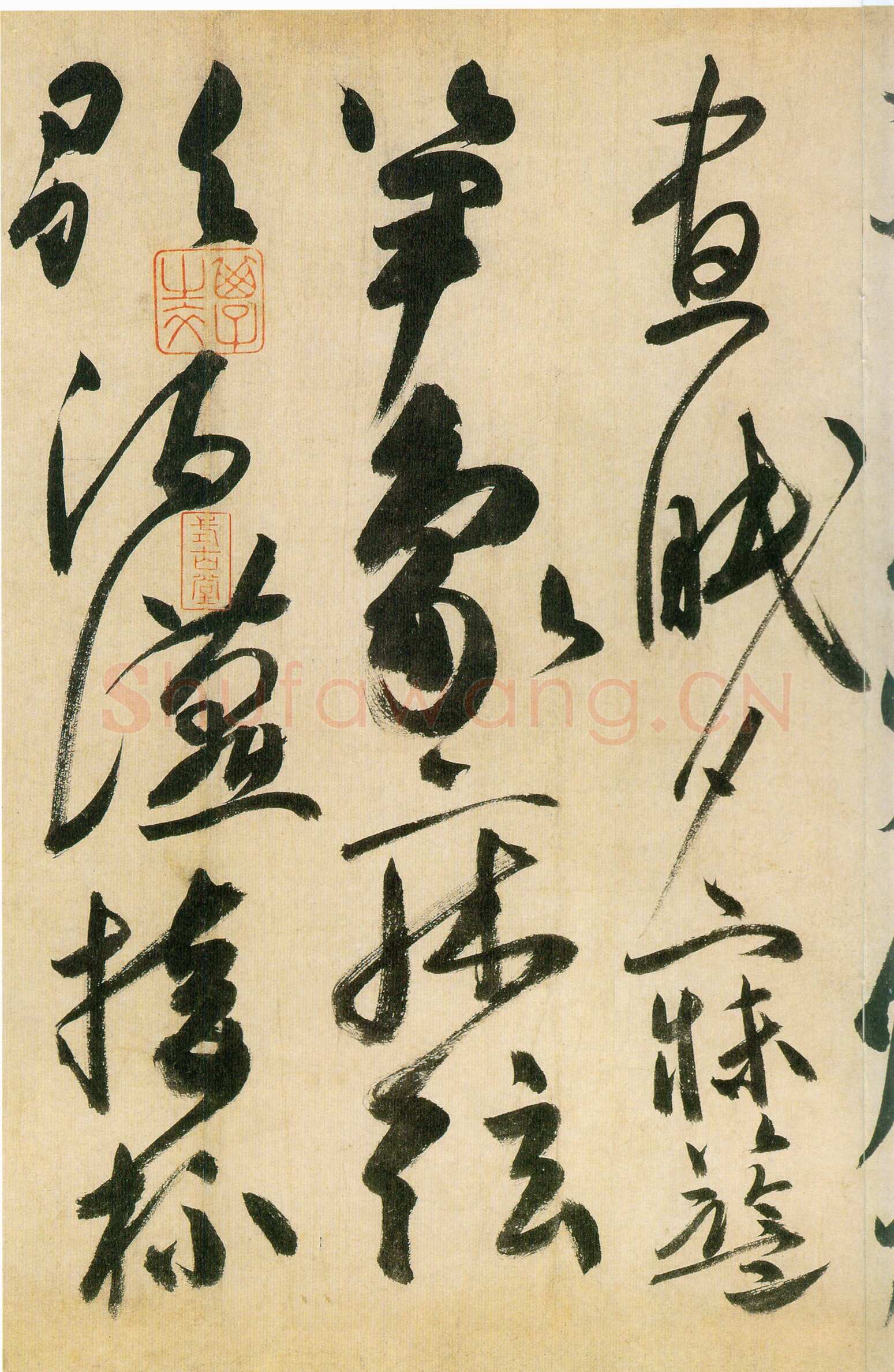 高闲《草书千字文》残卷