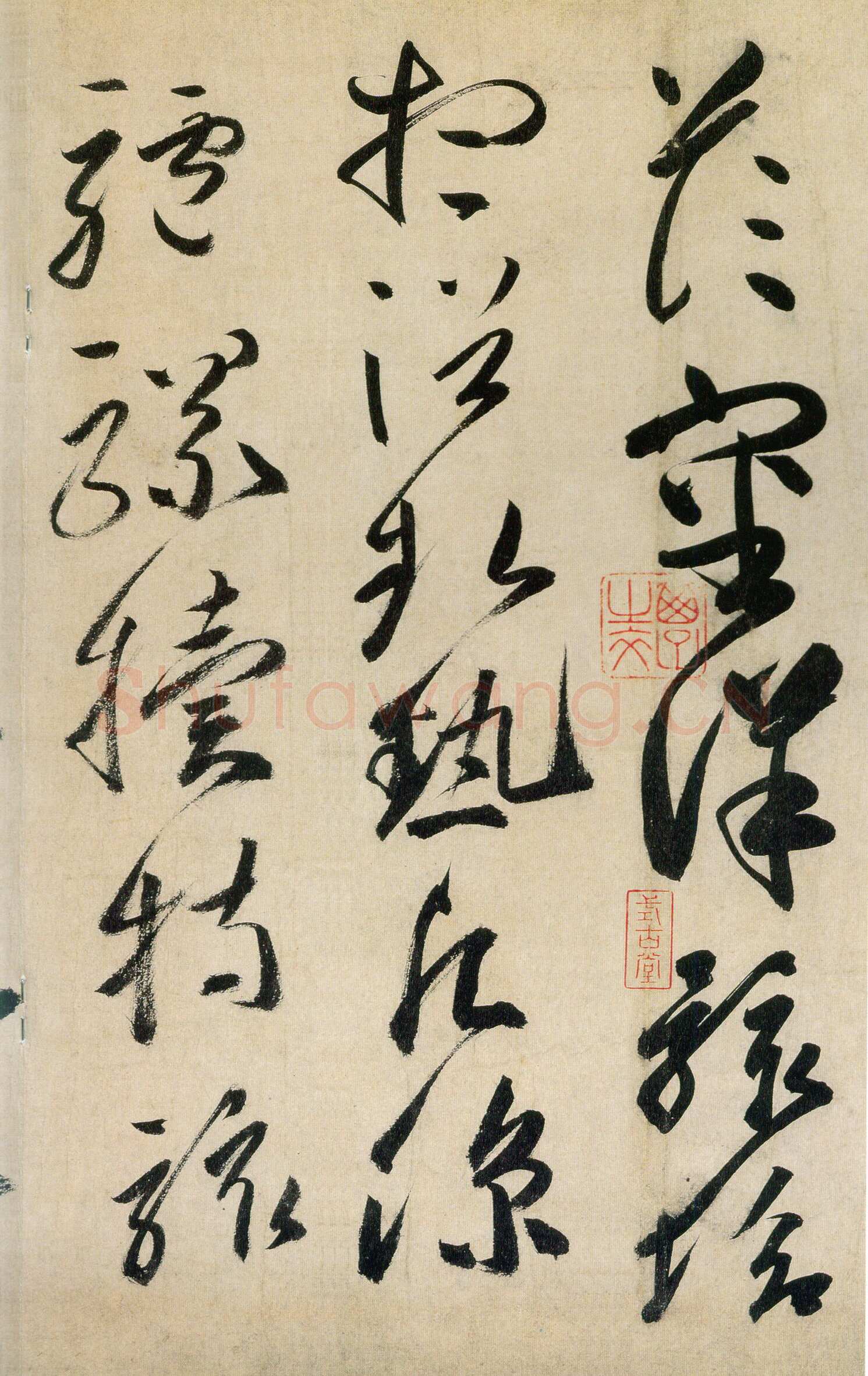 高闲《草书千字文》残卷