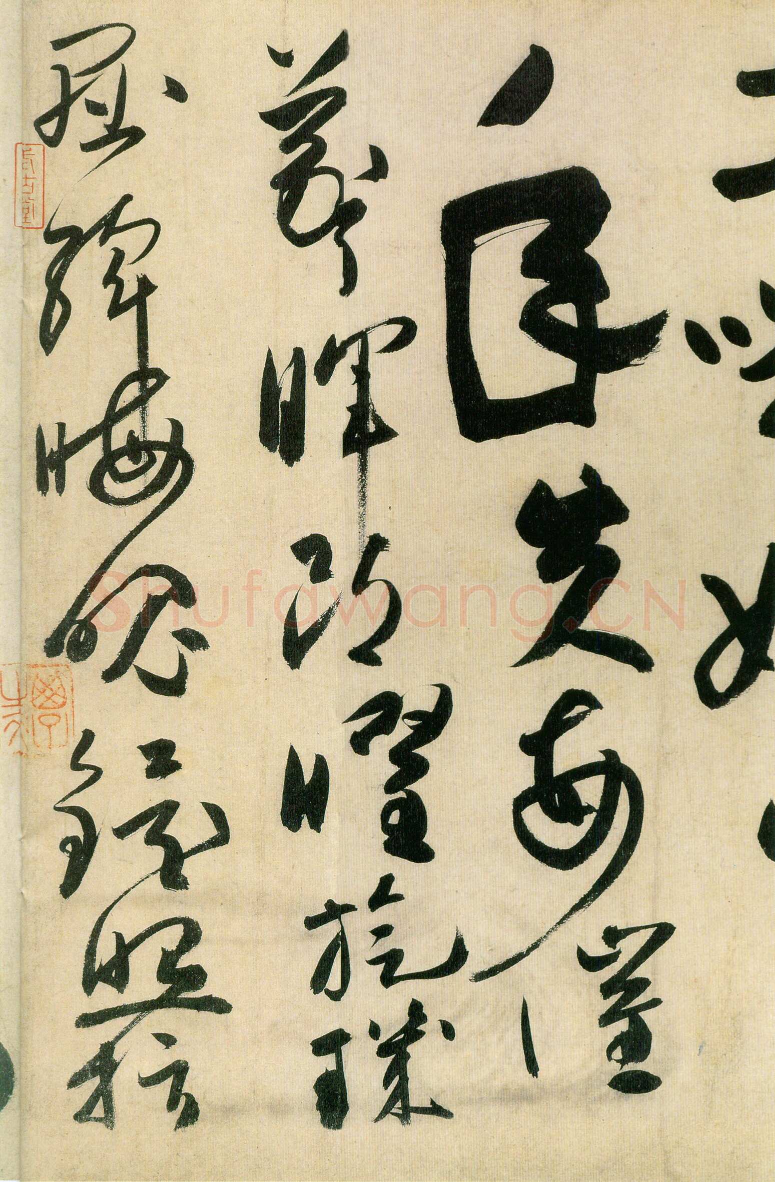 高闲《草书千字文》残卷