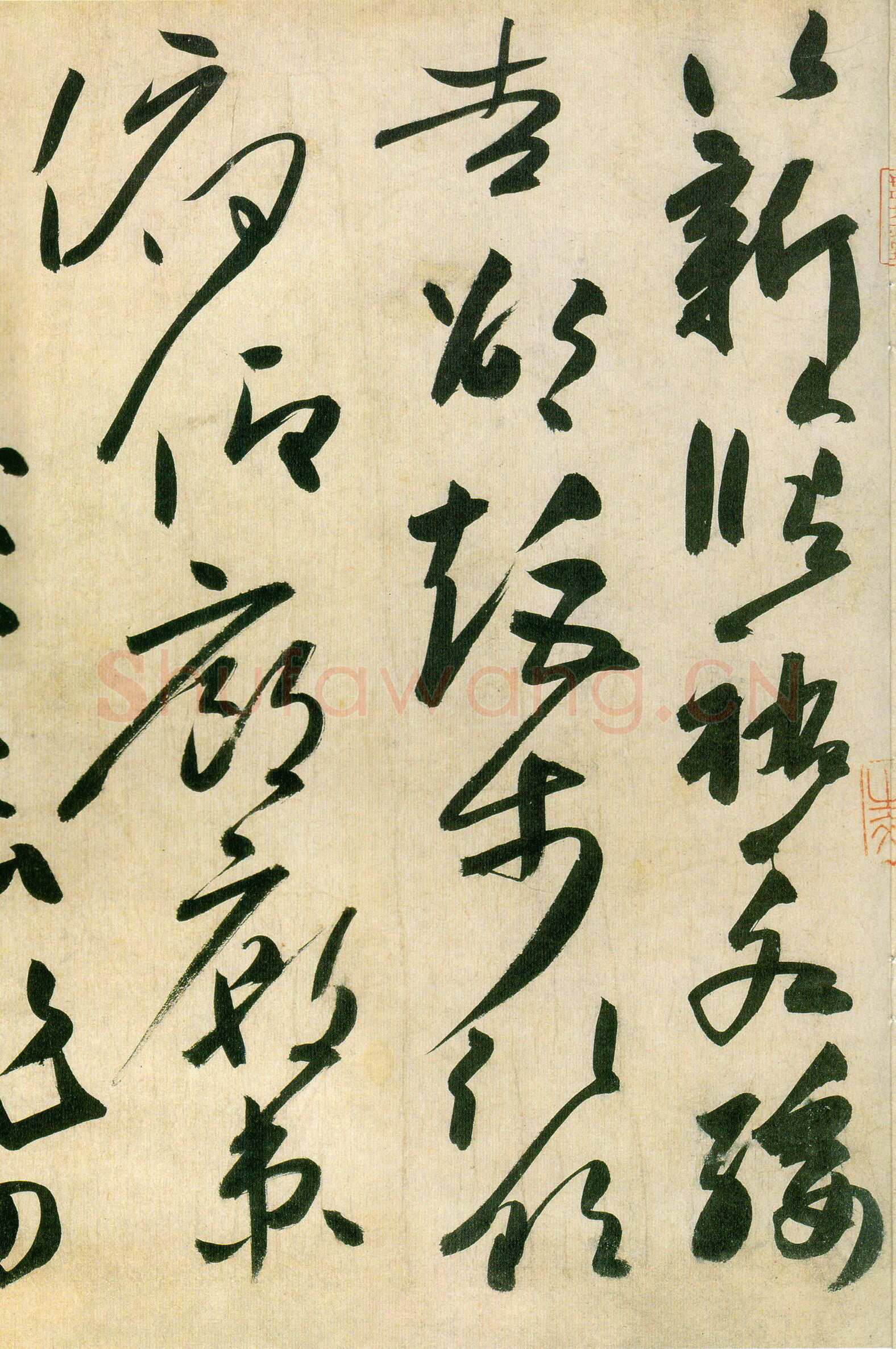 高闲《草书千字文》残卷