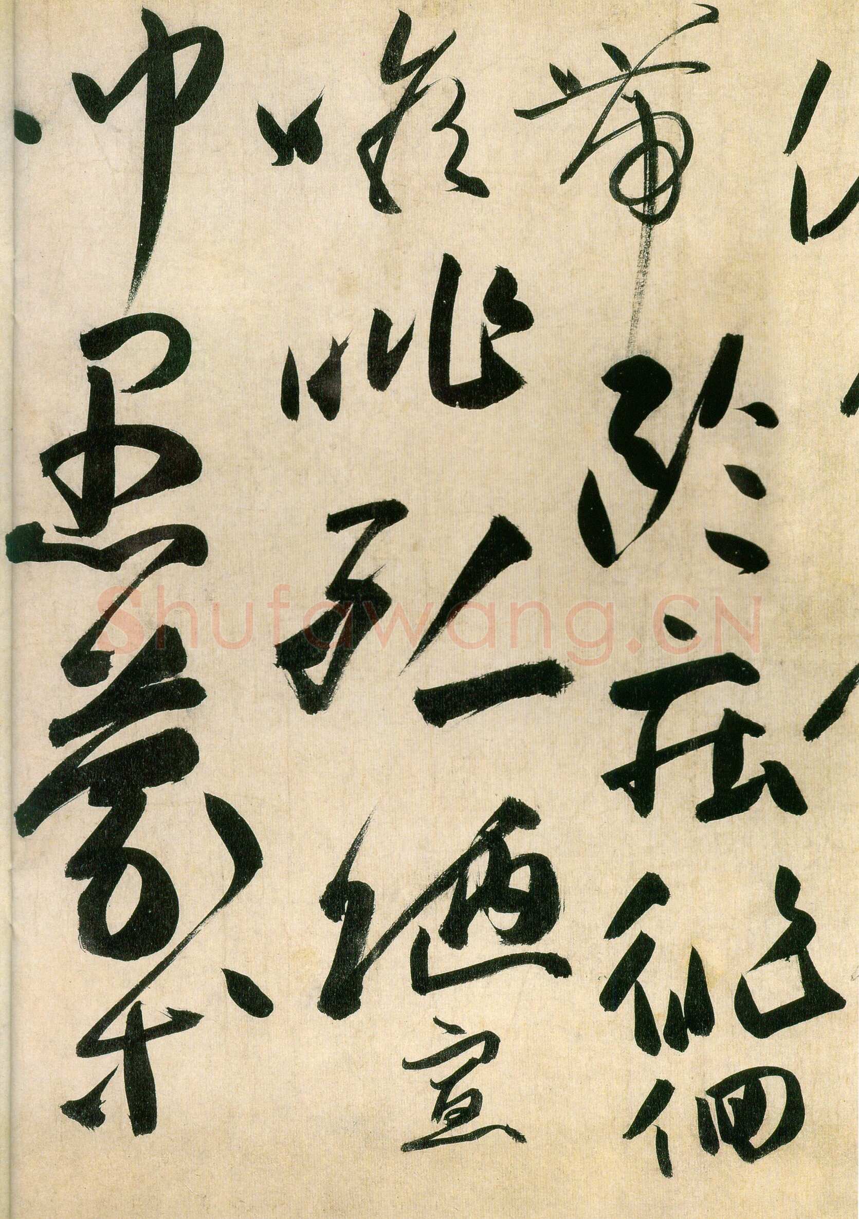 高闲《草书千字文》残卷