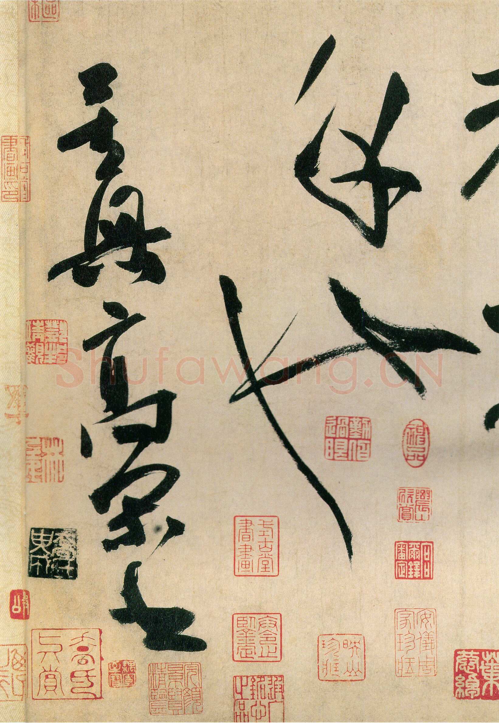 高闲《草书千字文》残卷