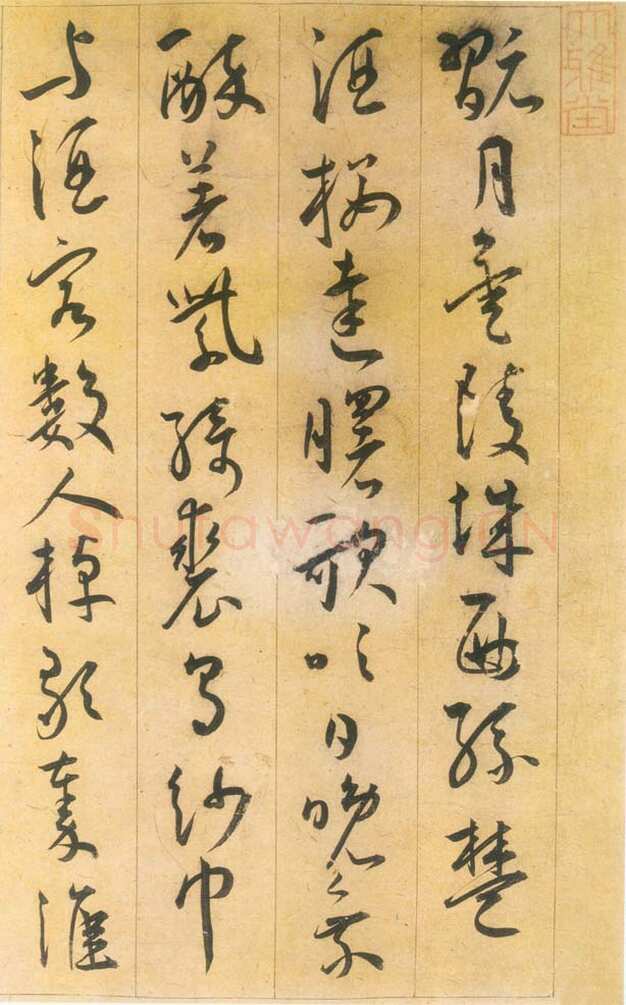 王宠《草书李白古风诗》卷 草书 25.3×310cm 上海朵云轩藏
