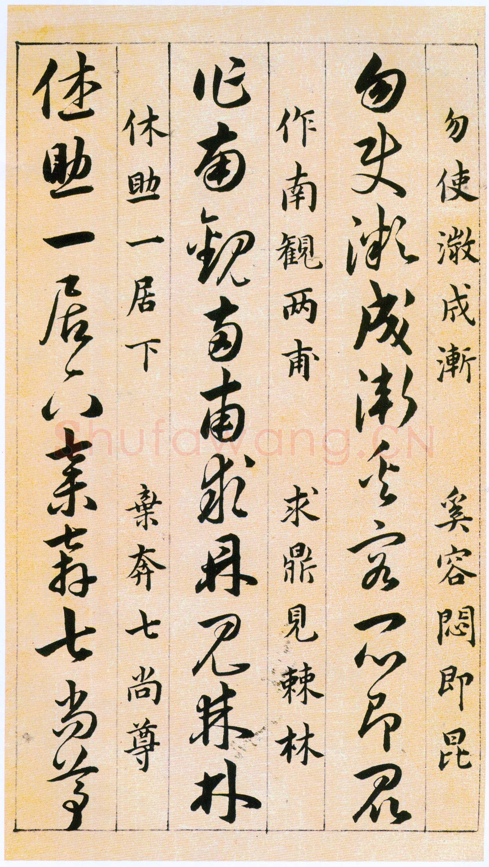 韩道亨《草决百韵歌册》纸本 1613年 北京故宫博物院藏
