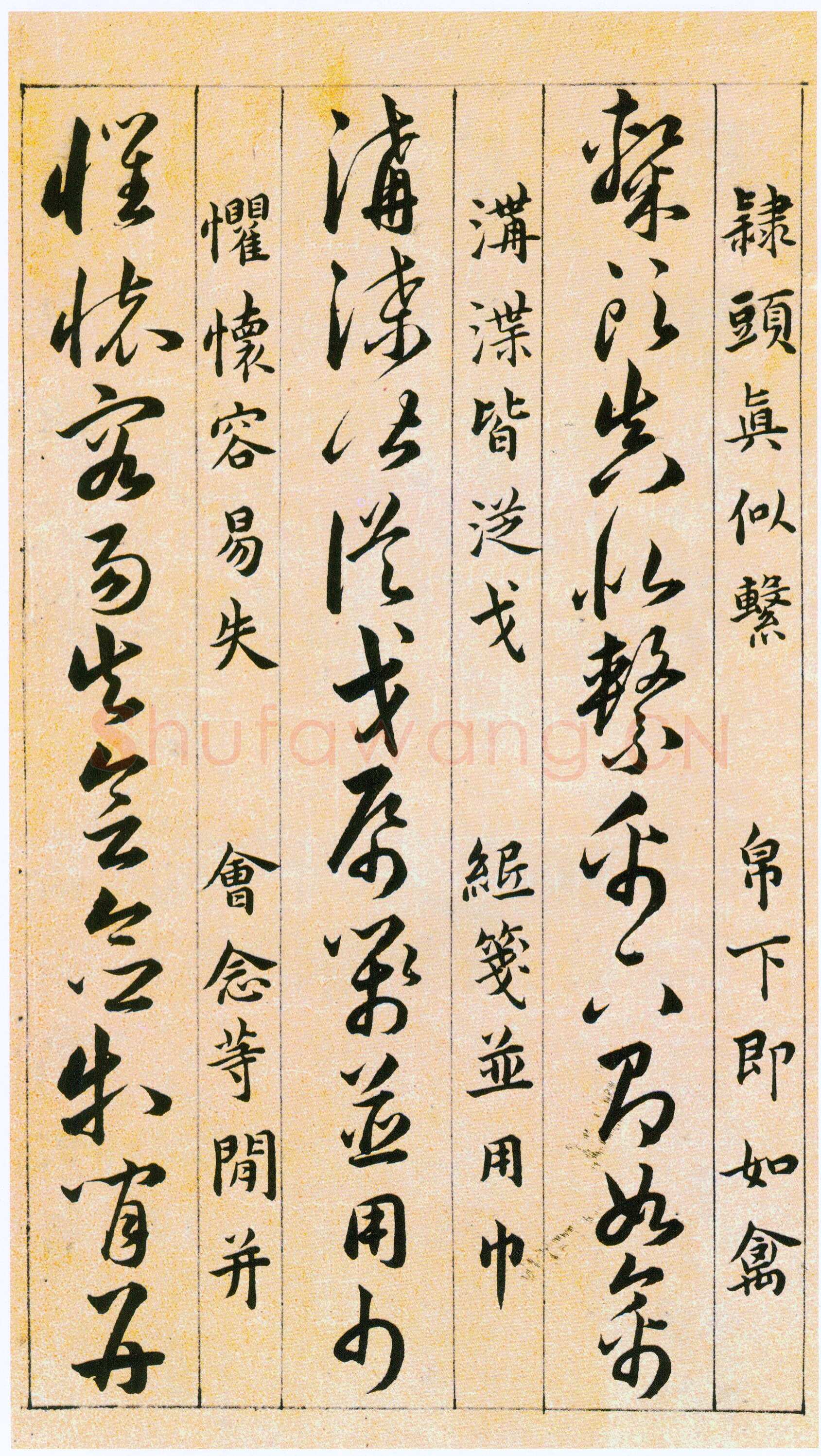 韩道亨《草决百韵歌册》纸本 1613年 北京故宫博物院藏