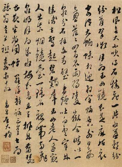 屈大均《草书咏罗浮诗页》