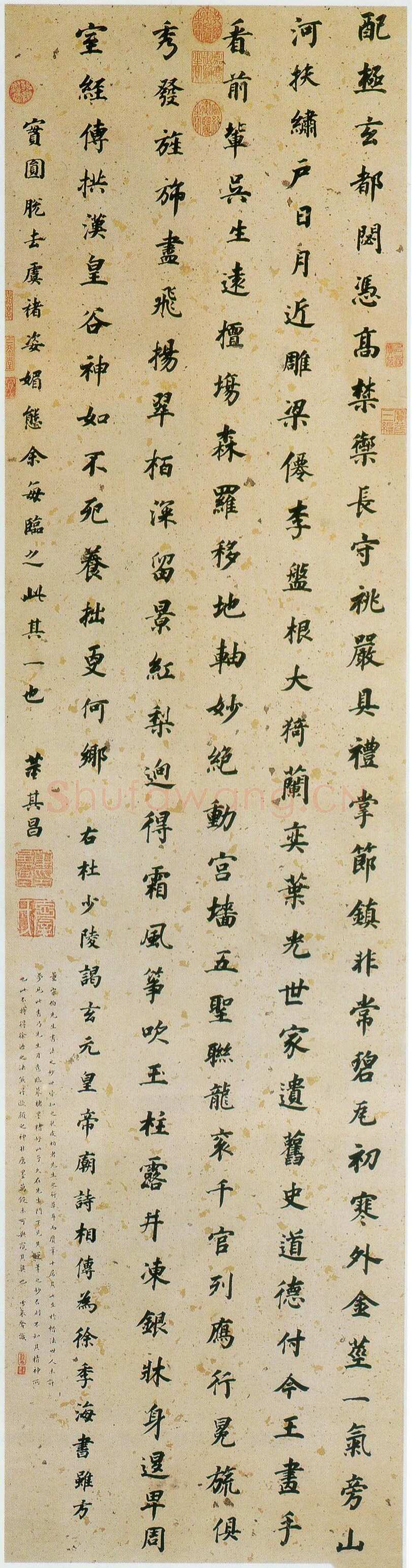 董其昌(立轴)《楷书立轴》纸本行书 台北故宫博物院藏