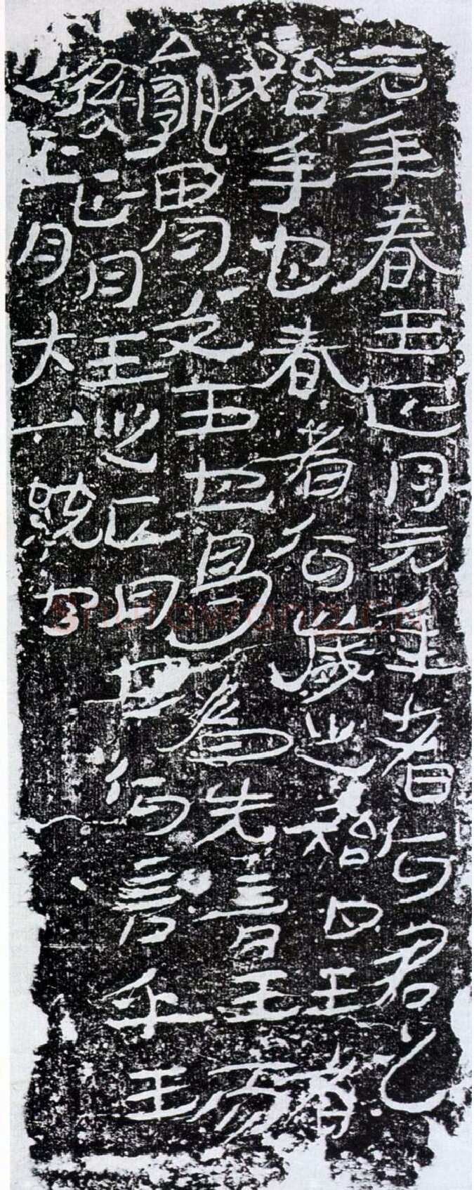 公羊传砖汉金石作品欣赏,摘自秦汉公羊传砖