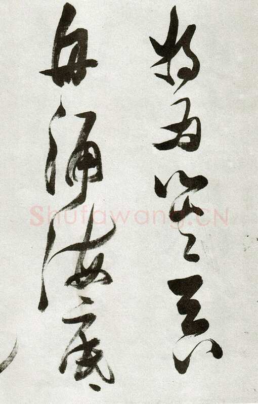 张瑞图《草书郭璞游仙诗》天启二年(1622)辽宁省博物馆藏