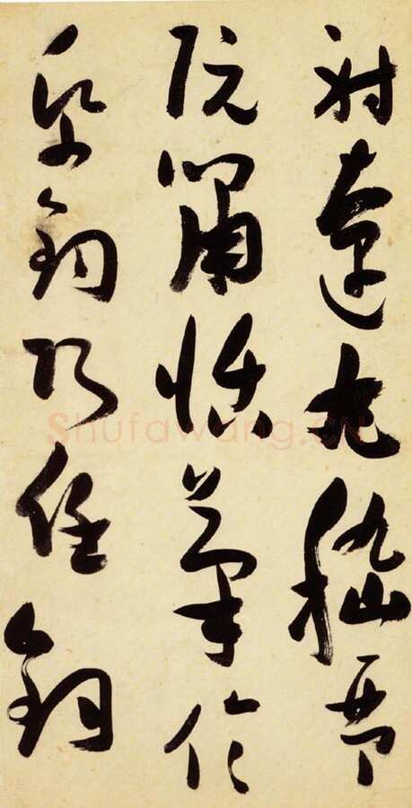 张瑞图《草书千字文》天启三年(1623)