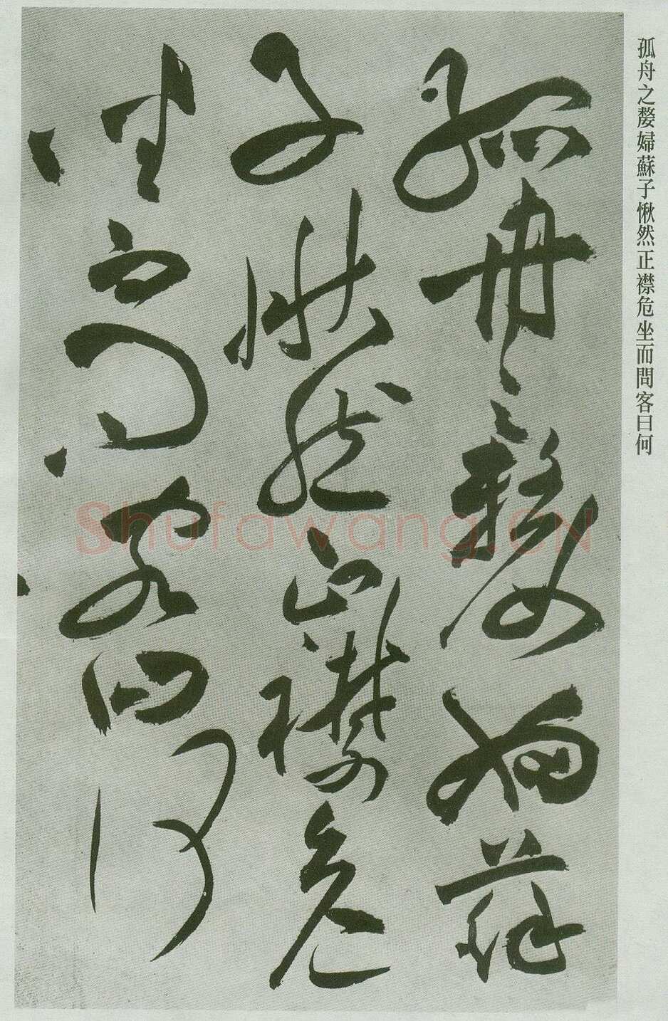 祝允明《草书前后赤壁赋卷》纸本草书 31.1×1001.7cm 上海博物馆藏