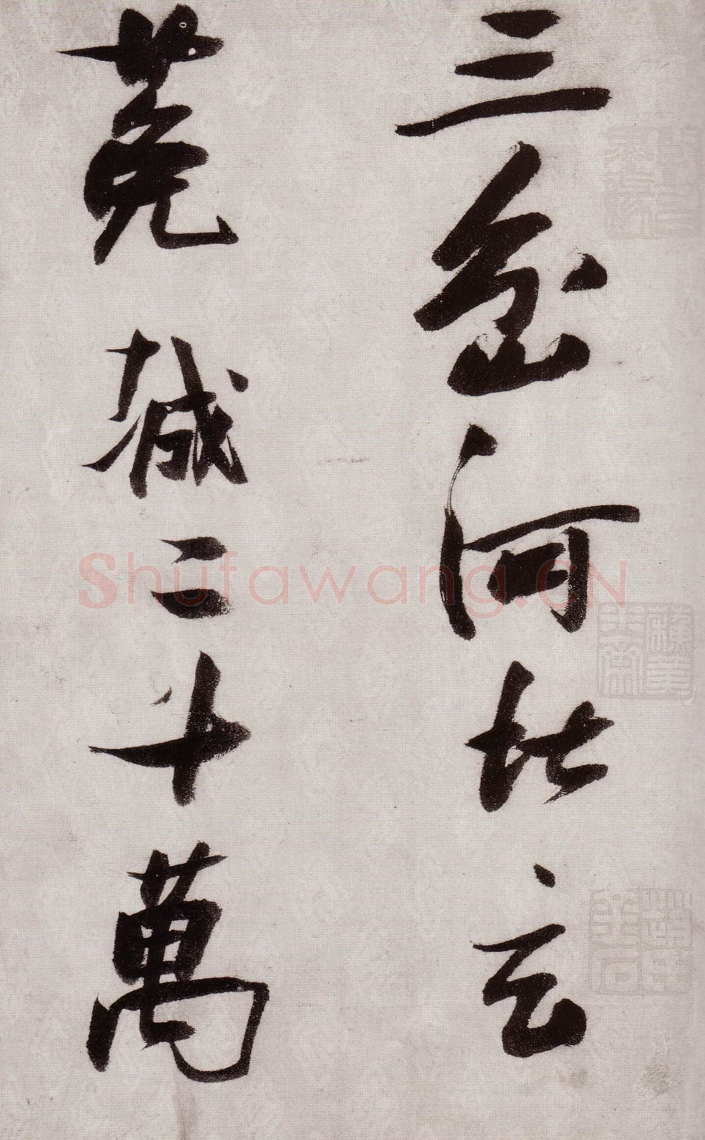 张瑞图《感辽事作六首卷》绫本行草书 29×381cm 天启元年(1621)藏处不详