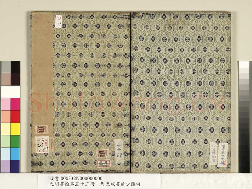 周天球《书杜少陵诗册》纸本行书 每页约23.3x14.8cm 1579年 台北故宫博物院藏