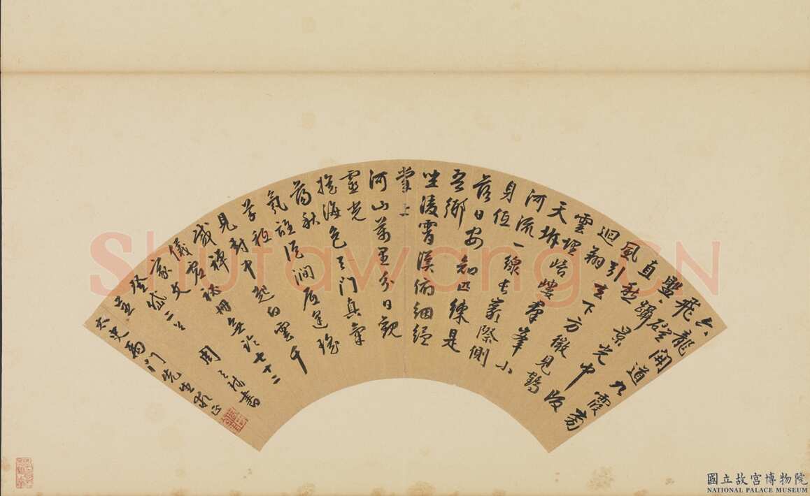 周天球《登岱二首诗扇》纸本行书 15.8×46.8cm 台北故宫博物院藏