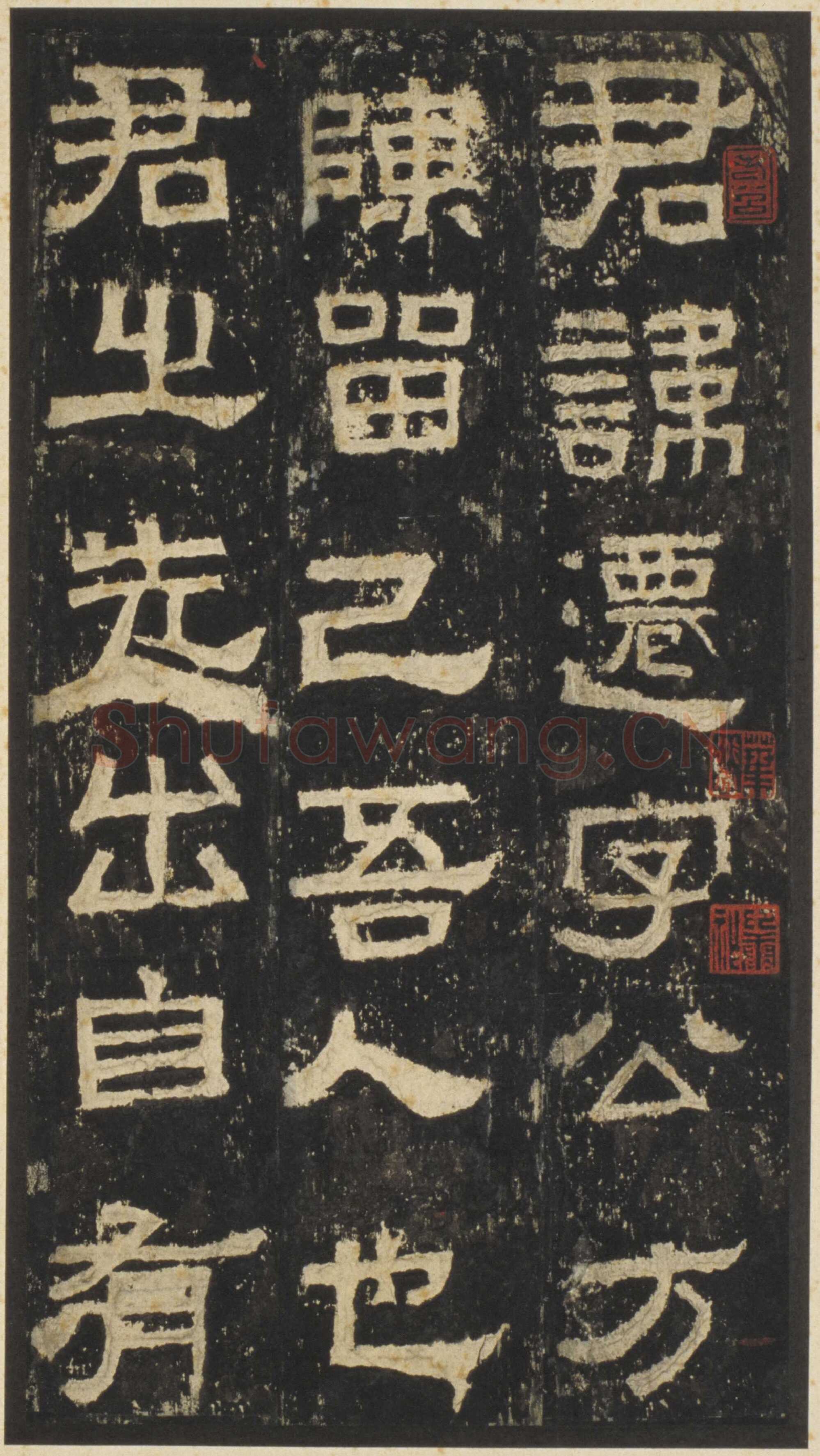 张迁碑秦汉墨迹作品欣赏,摘自秦汉张迁碑