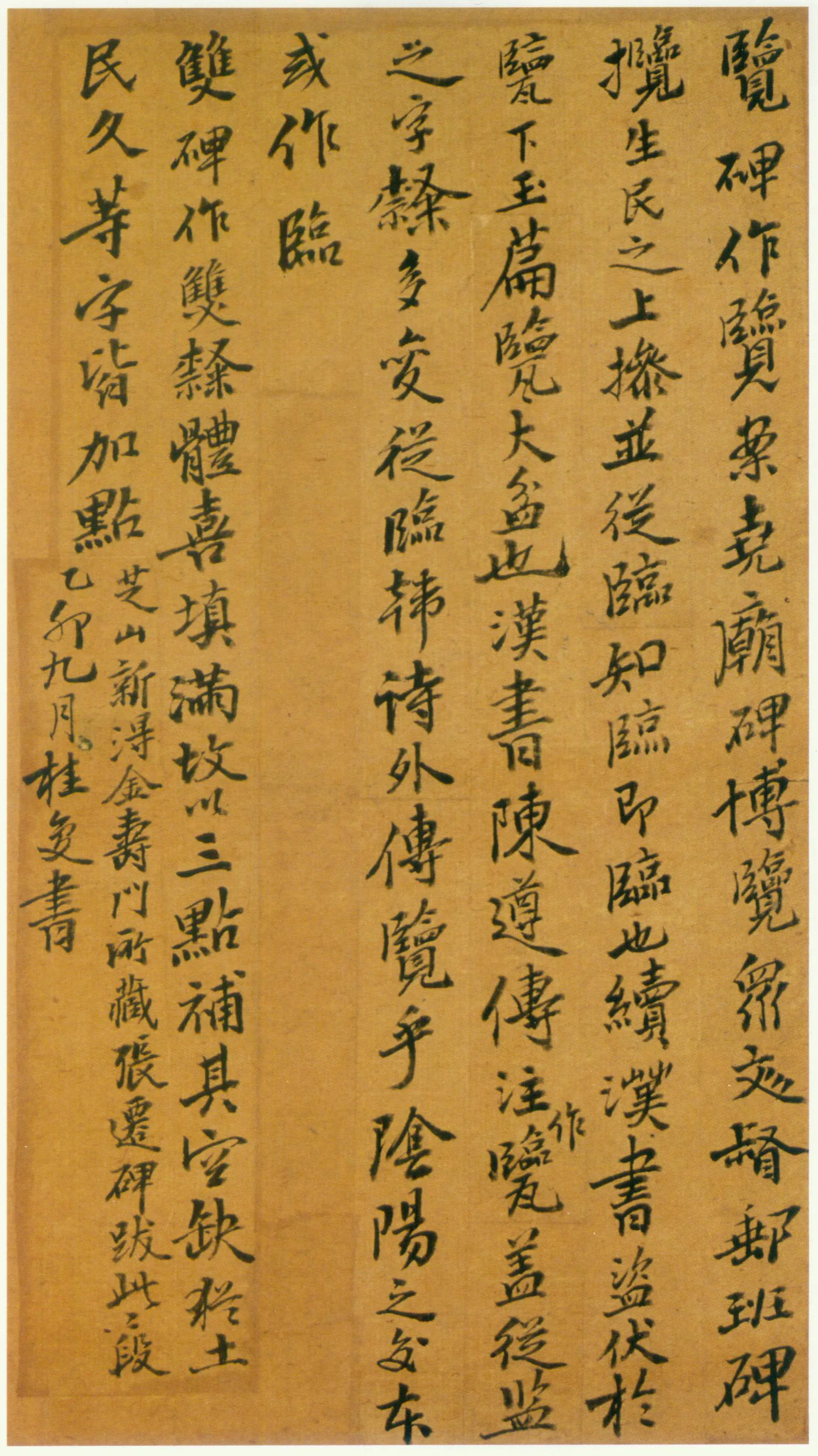 张迁碑秦汉墨迹作品欣赏,摘自秦汉张迁碑