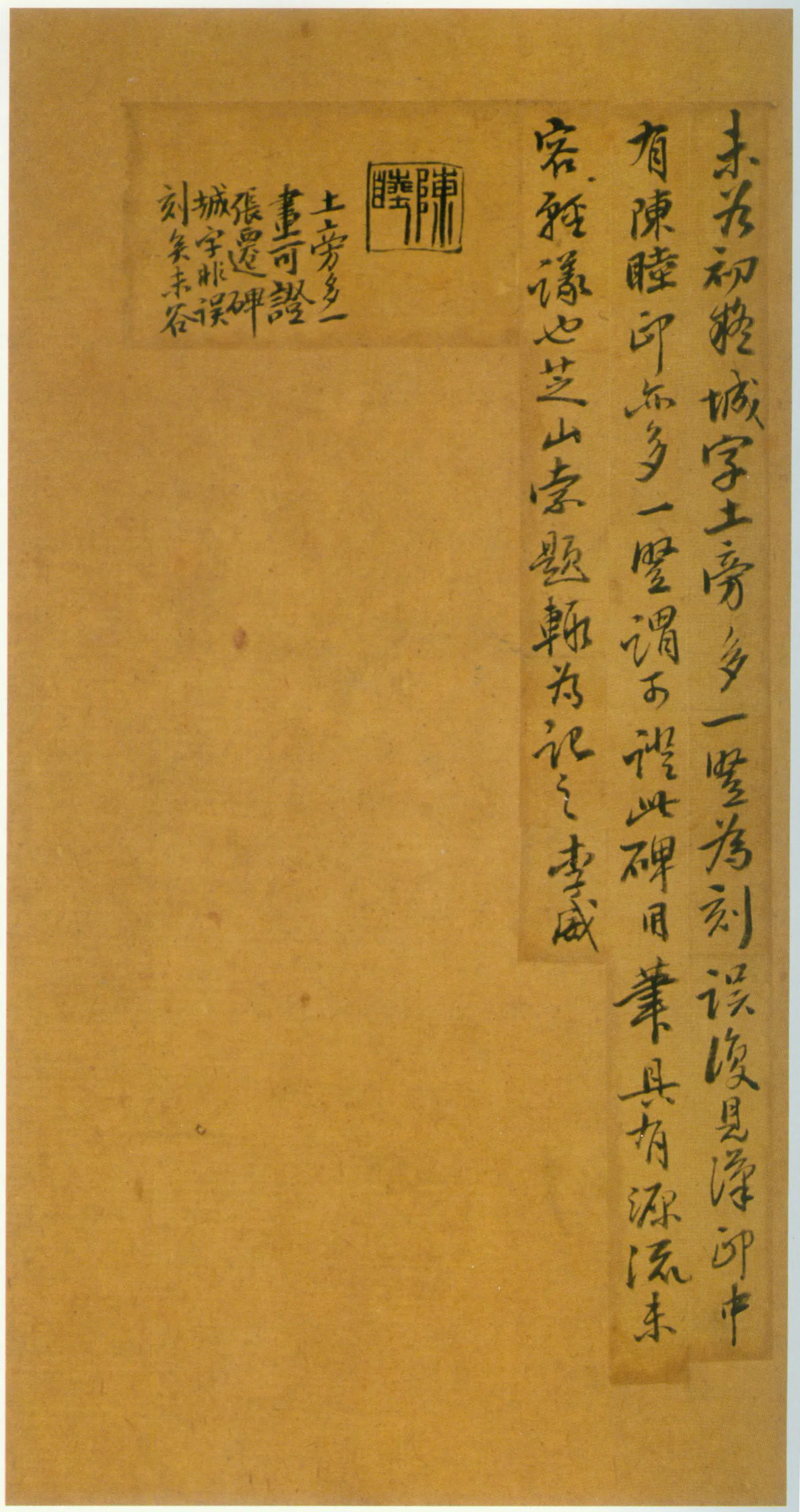 张迁碑秦汉墨迹作品欣赏,摘自秦汉张迁碑