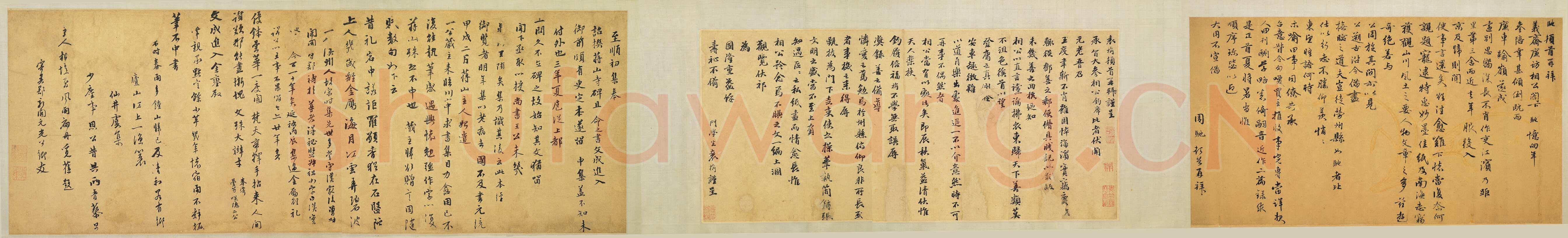 康里巎巎《致彥中尺牍》纸本 30.8×54.9cm 台北故宫博物院藏