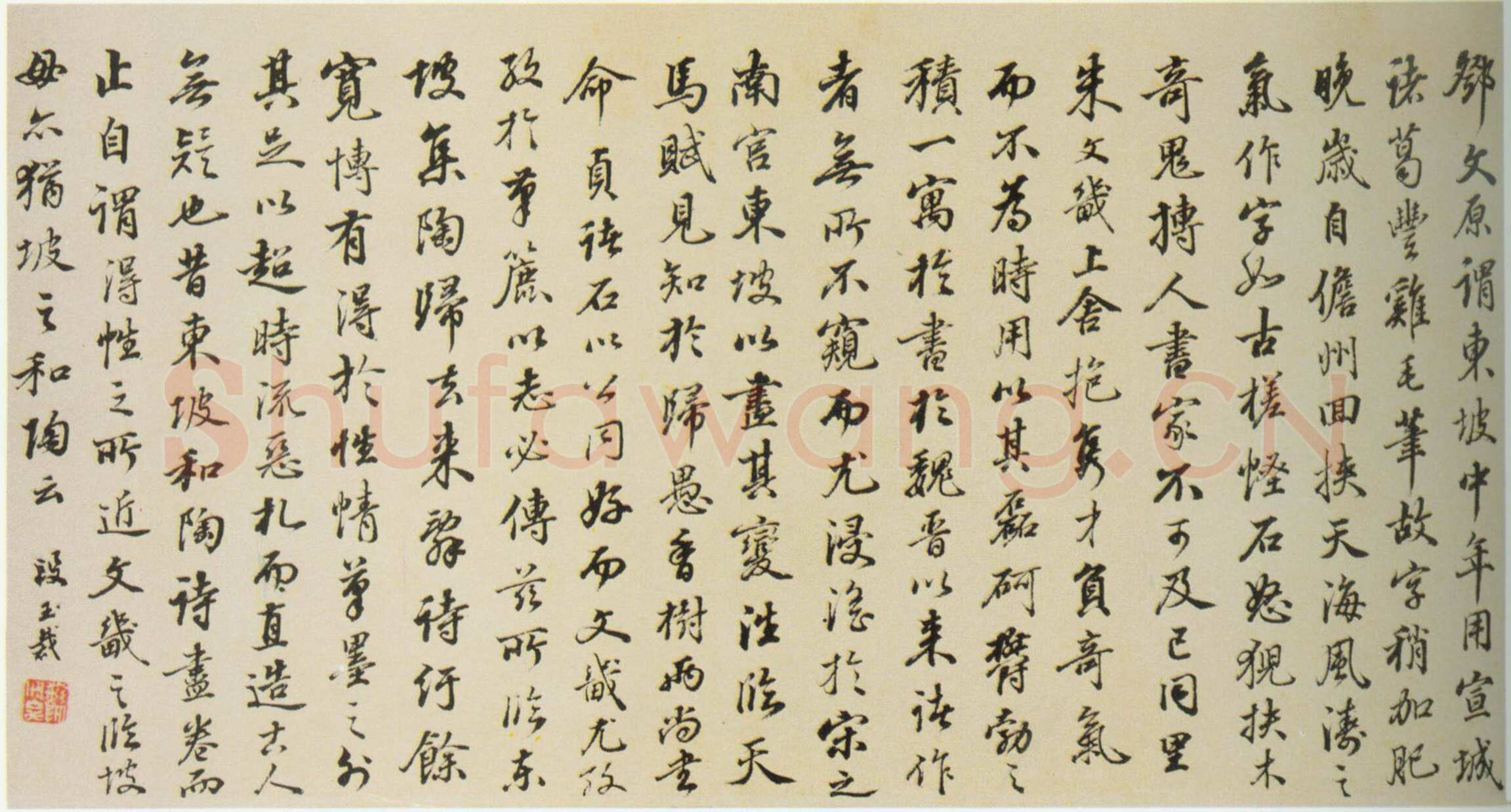 段玉裁《论书一则、篆书十一言联》
