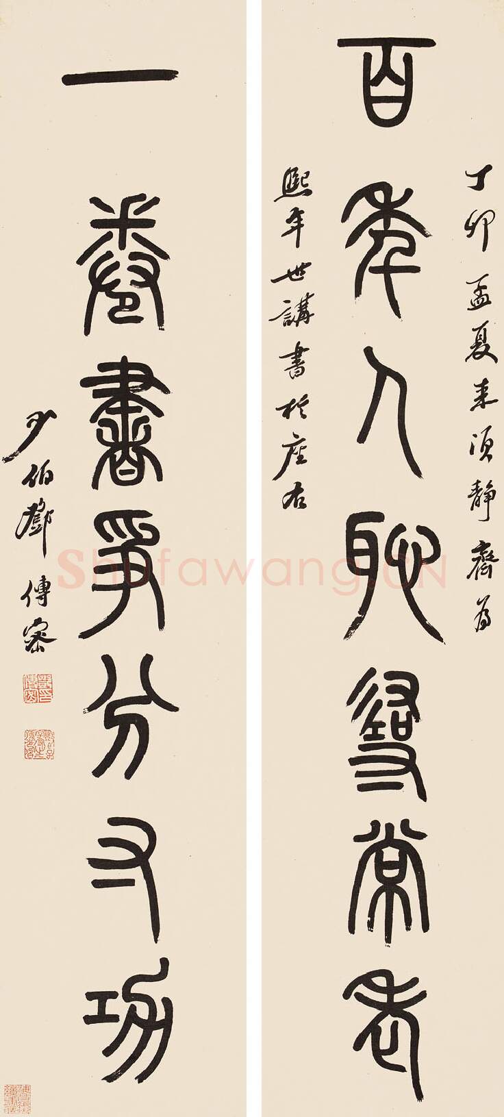 邓传密《篆七言联》