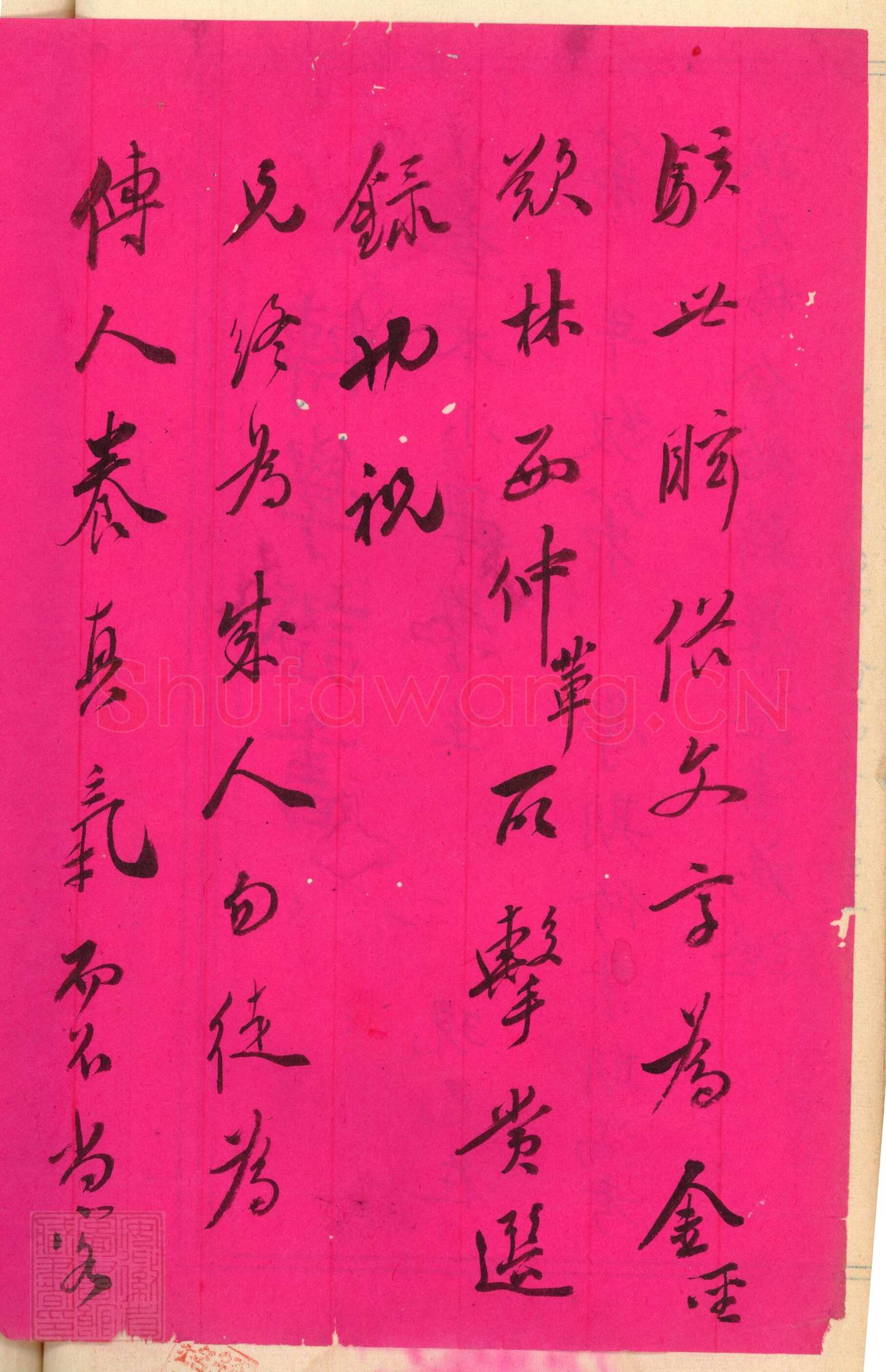 端方《行书书札、行书八言联、行书七言联》