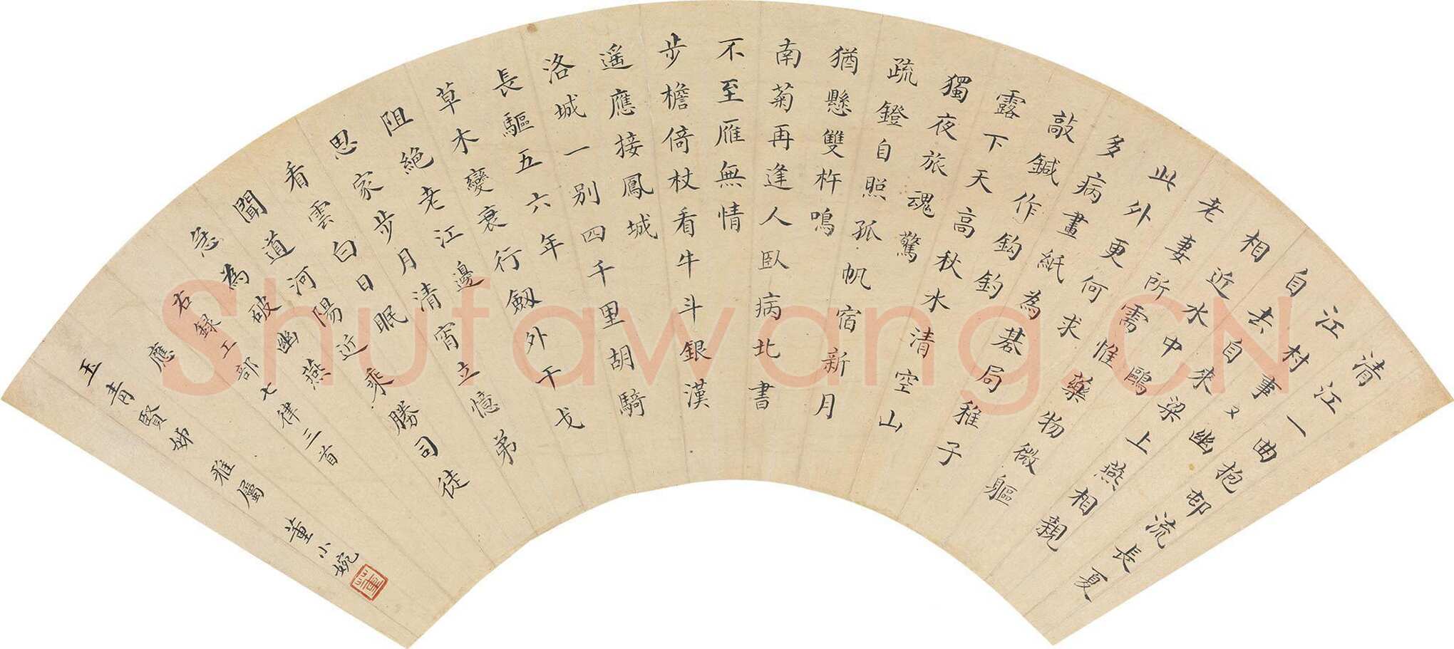 董小宛《小楷秋闺词自作七言诗十一首扇面、杜甫诗三首扇面》