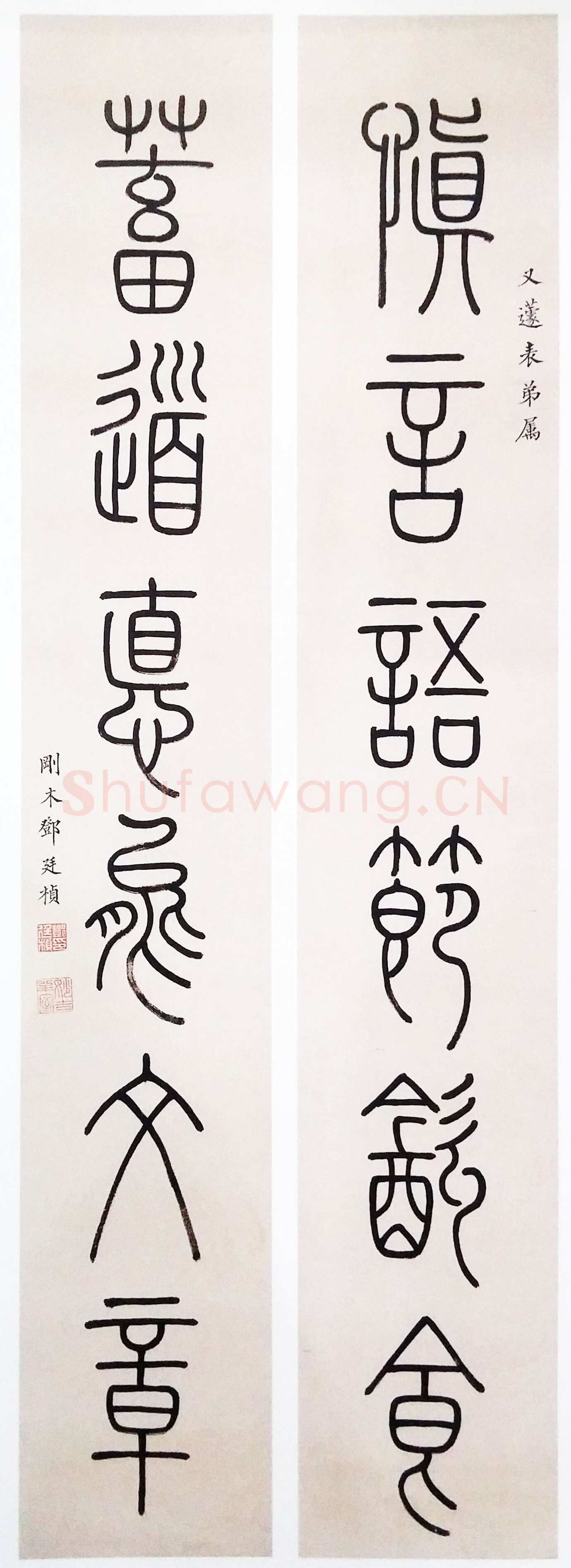 邓廷桢《篆书“慎言蓄道”六言联、赠少穆说文序篆书轴、游理安寺赠箫楼大兄诗扇》