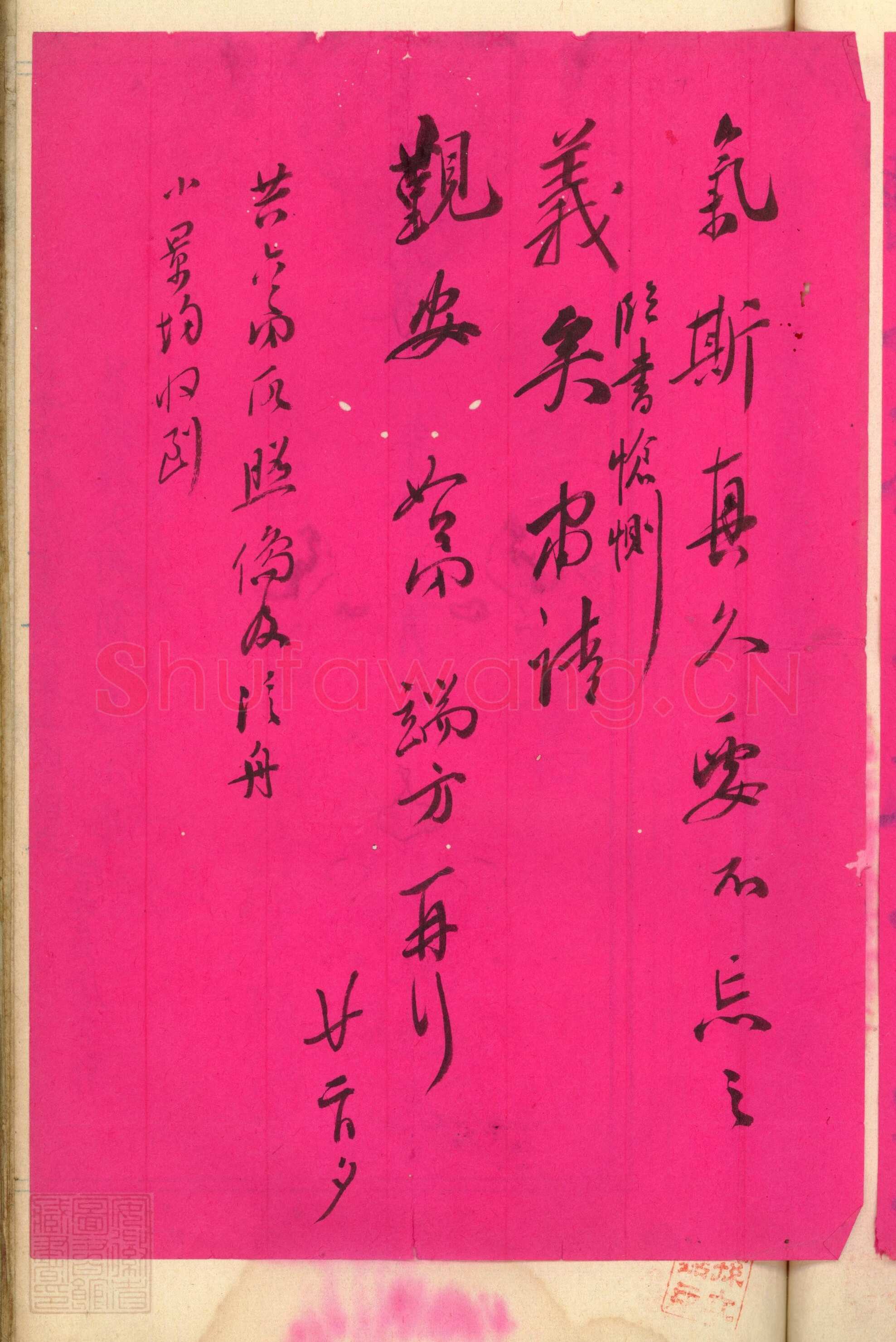 端方《行书书札、行书八言联、行书七言联》