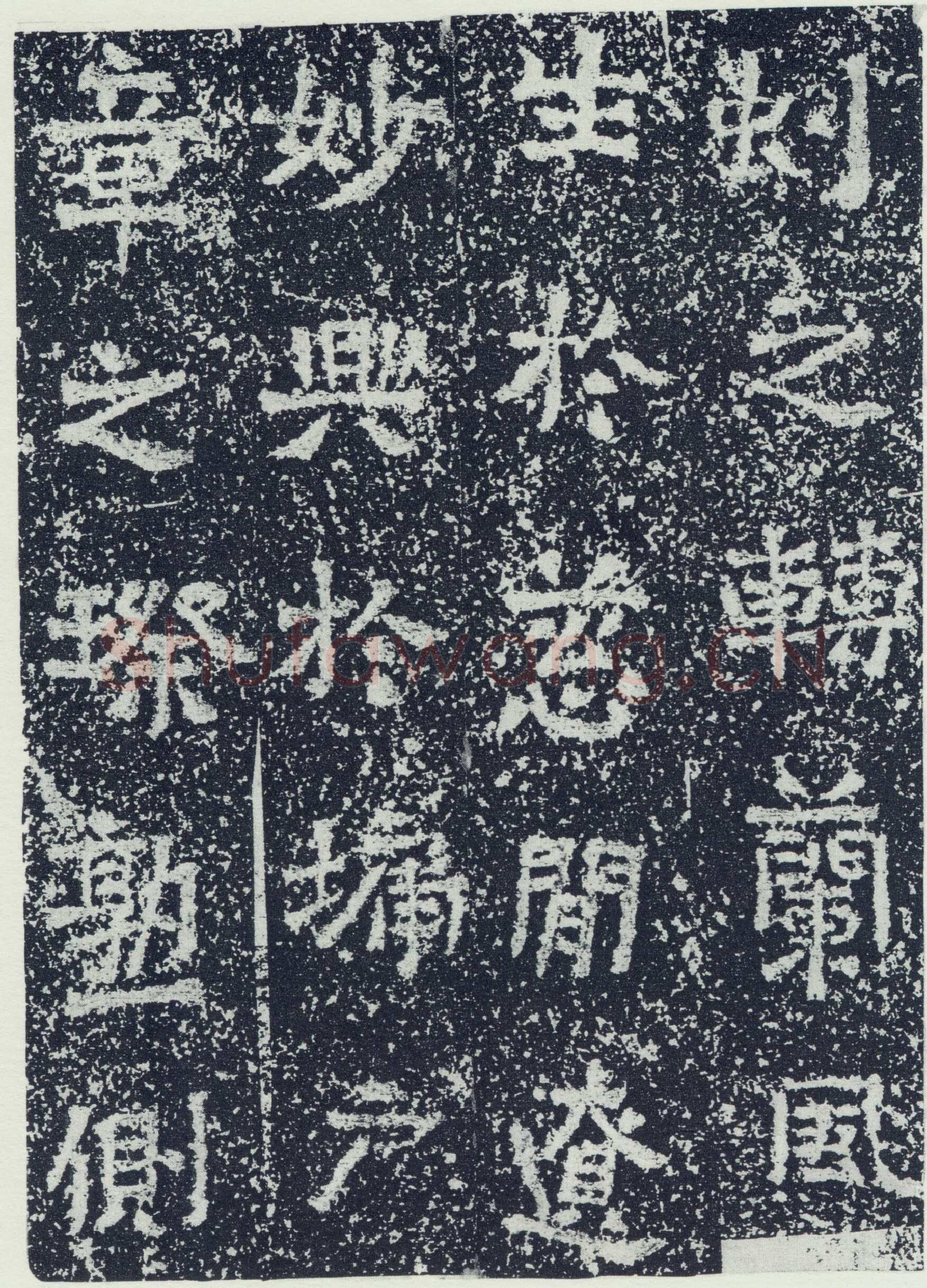 牛景悦造石浮图记前秦北朝碑刻碑拓,摘自前秦北朝牛景悦造石浮图记