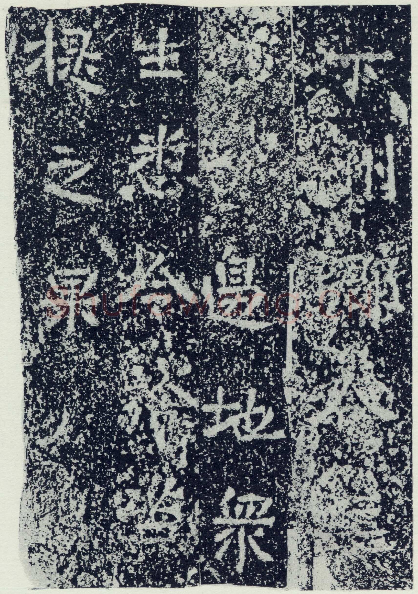 牛景悦造石浮图记前秦北朝碑刻碑拓,摘自前秦北朝牛景悦造石浮图记