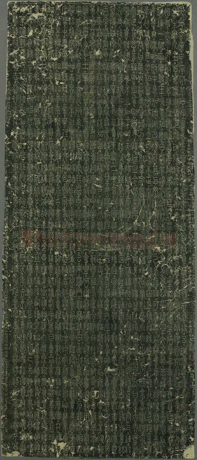 梦英《篆书千字文、夫子庙堂记、十八体篆书诗刻》