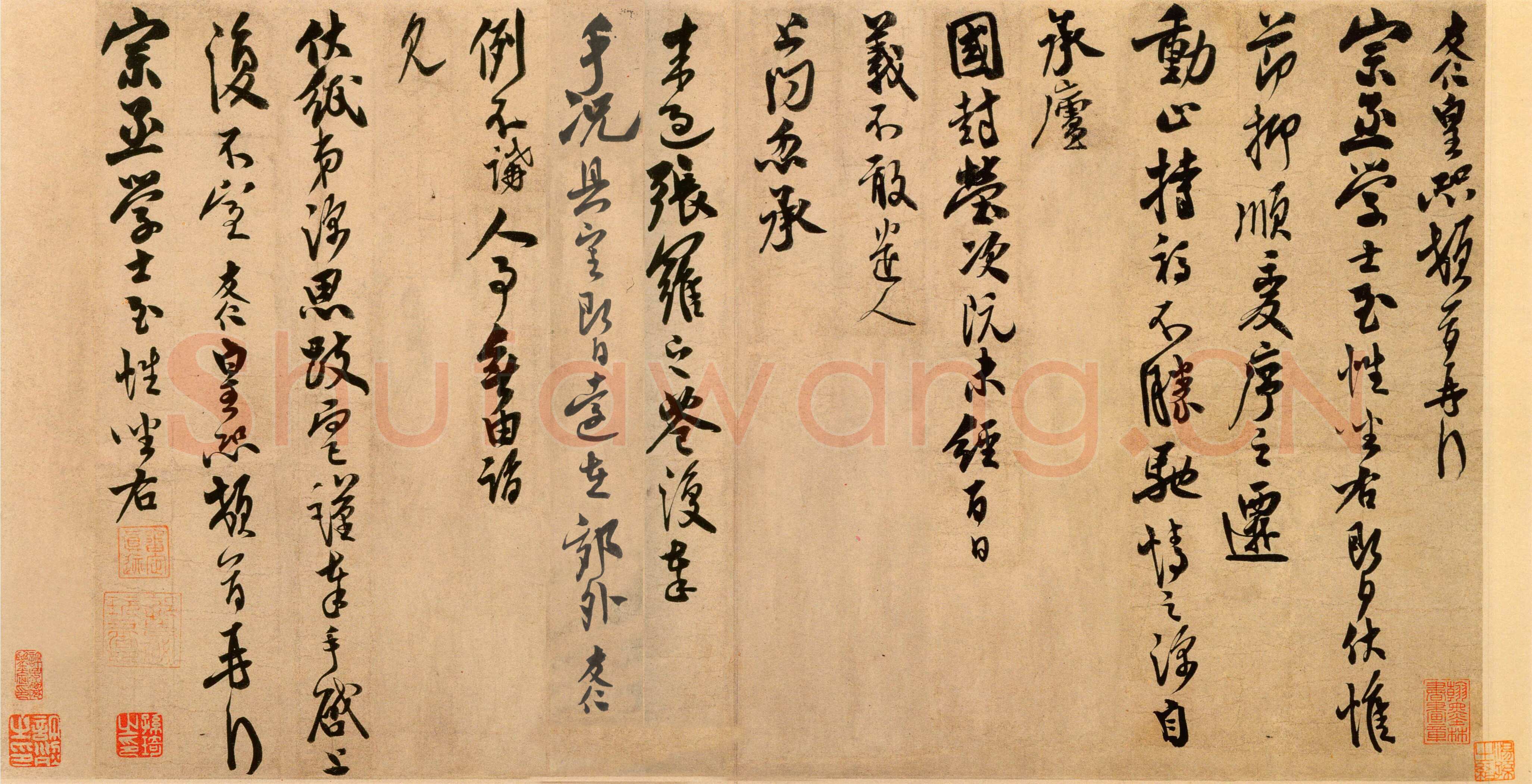 米友仁《动止持福帖》