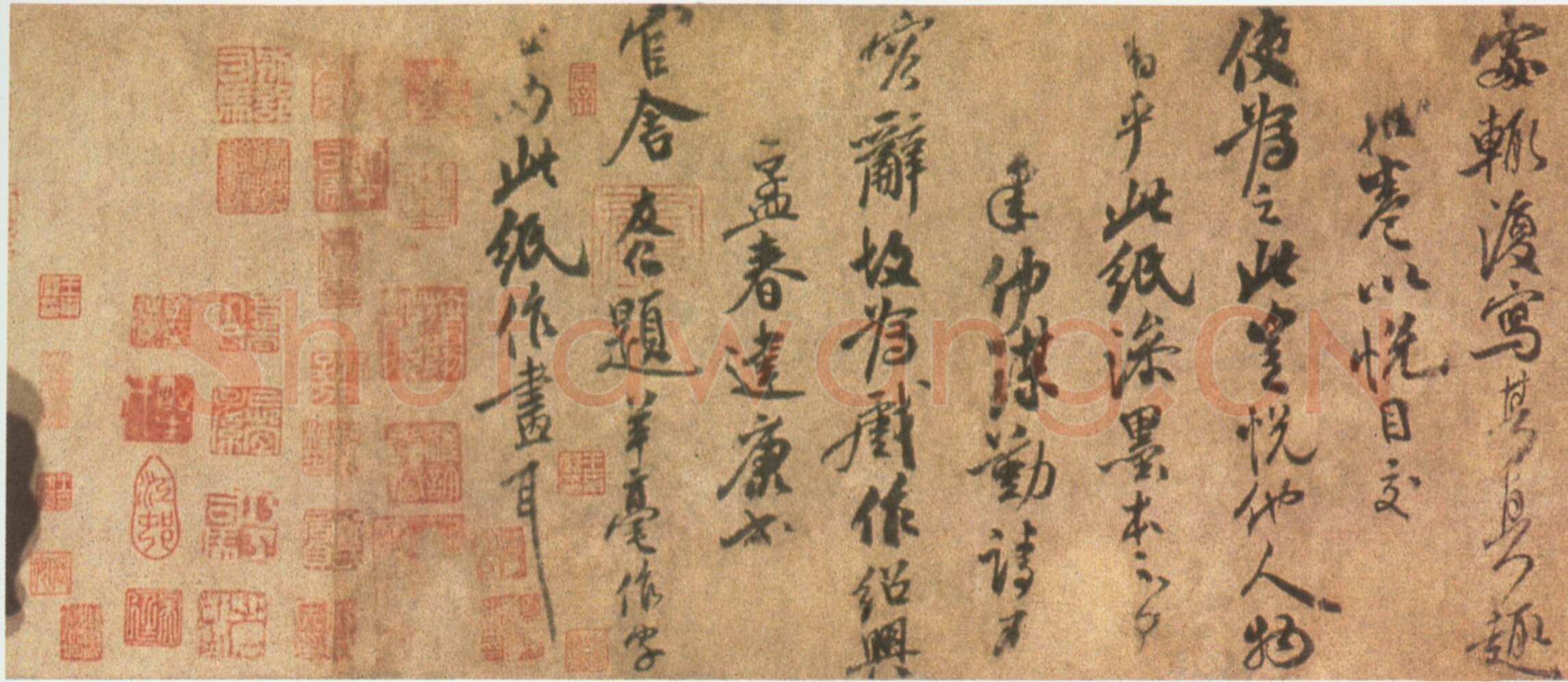米友仁《潇湘奇观图题跋》