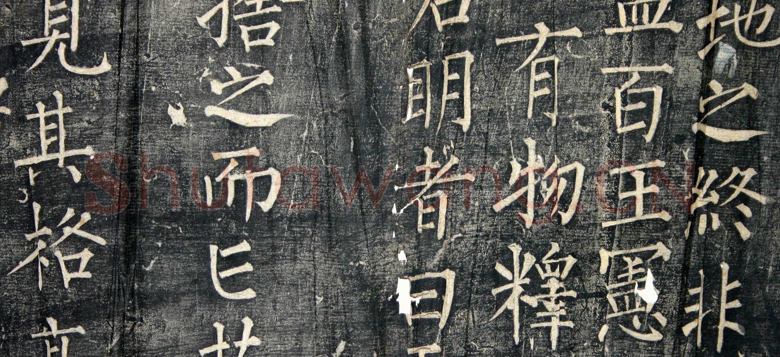 梦英《篆书千字文、夫子庙堂记、十八体篆书诗刻》