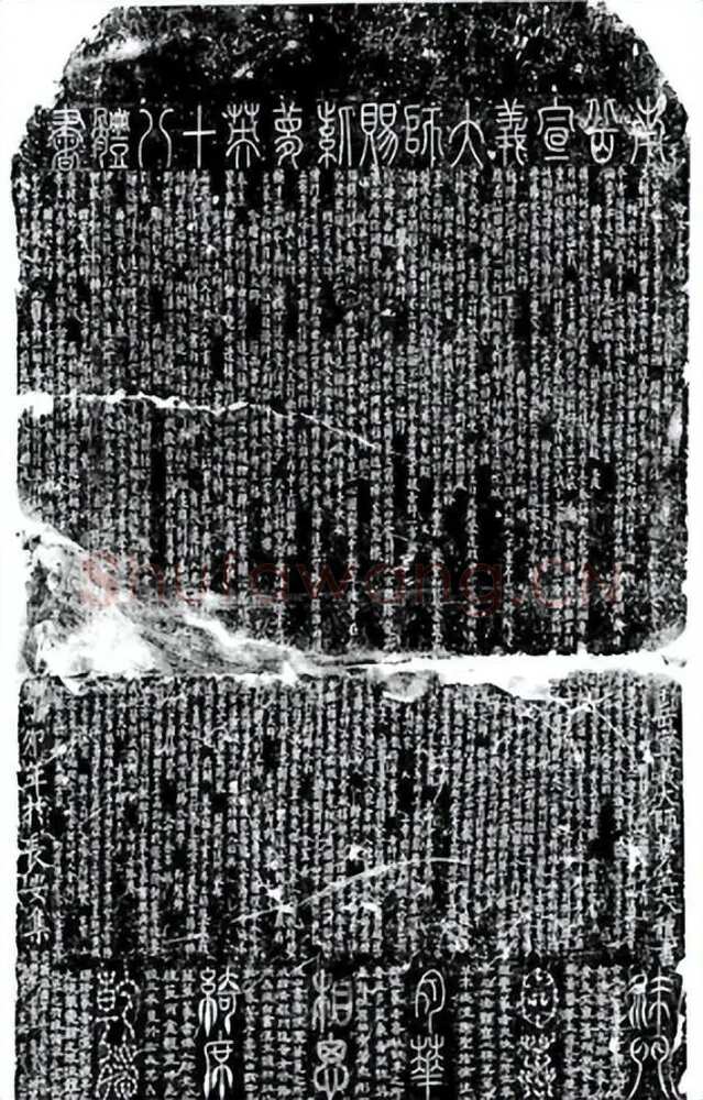 梦英《篆书千字文、夫子庙堂记、十八体篆书诗刻》