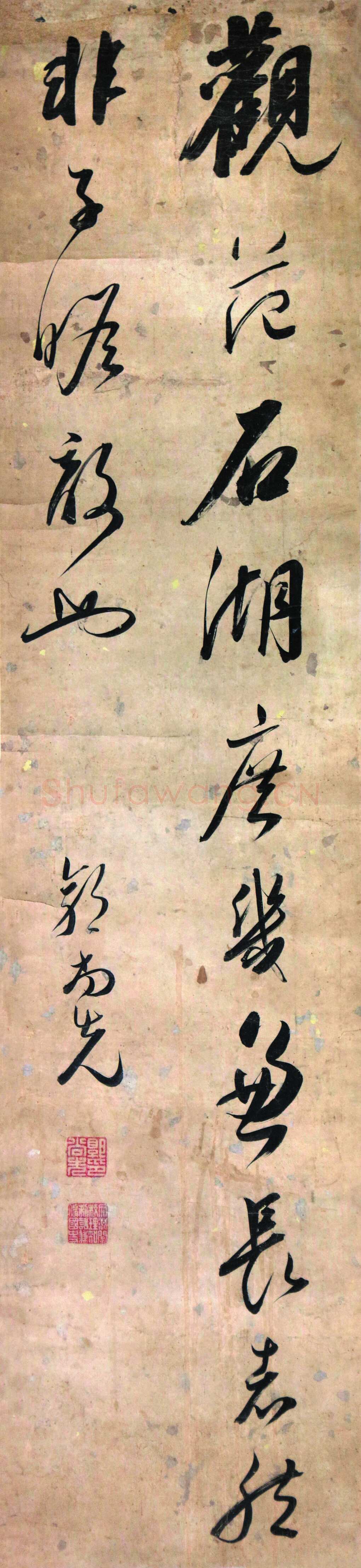 郭尚先《杂论范成大句轴》洒金笺 行草 120×28cm 江苏省美术馆藏